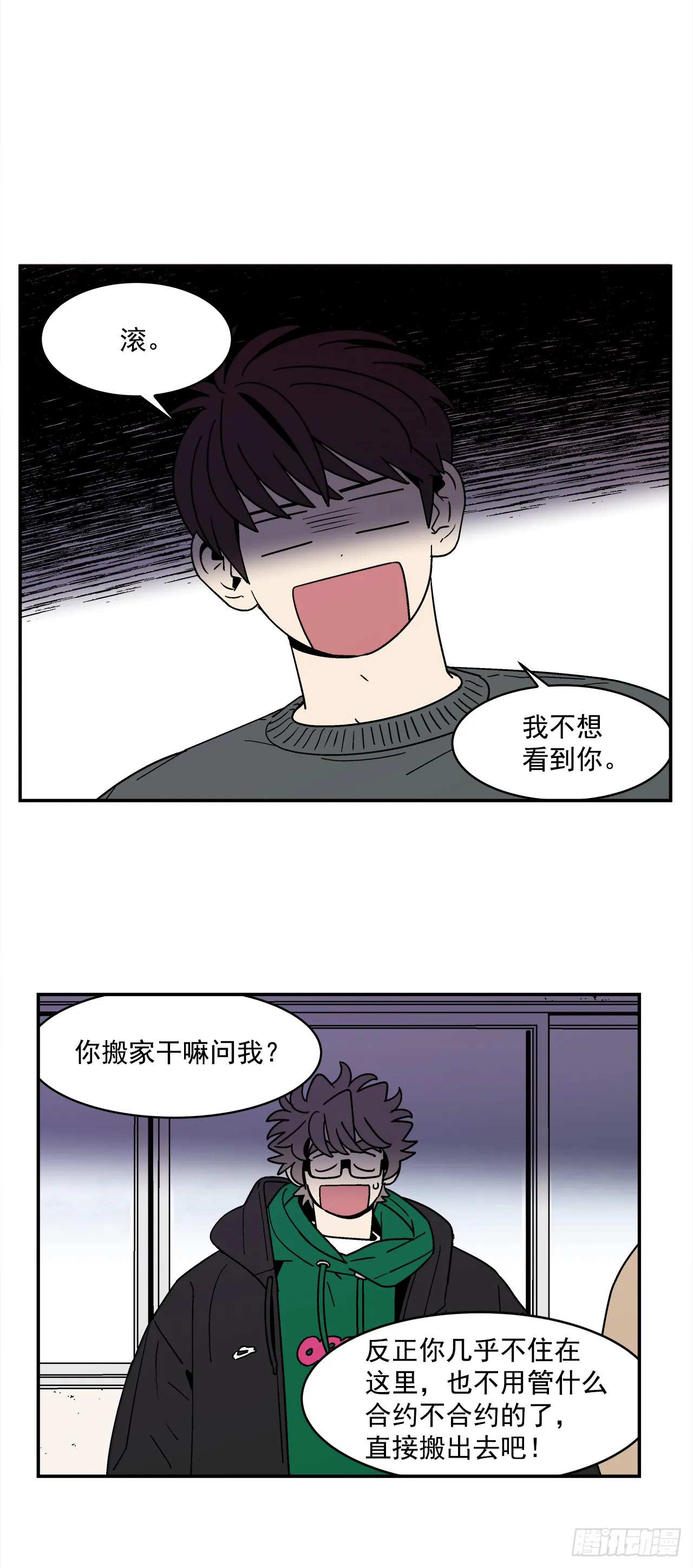 68.番外10开启新生活 第24页