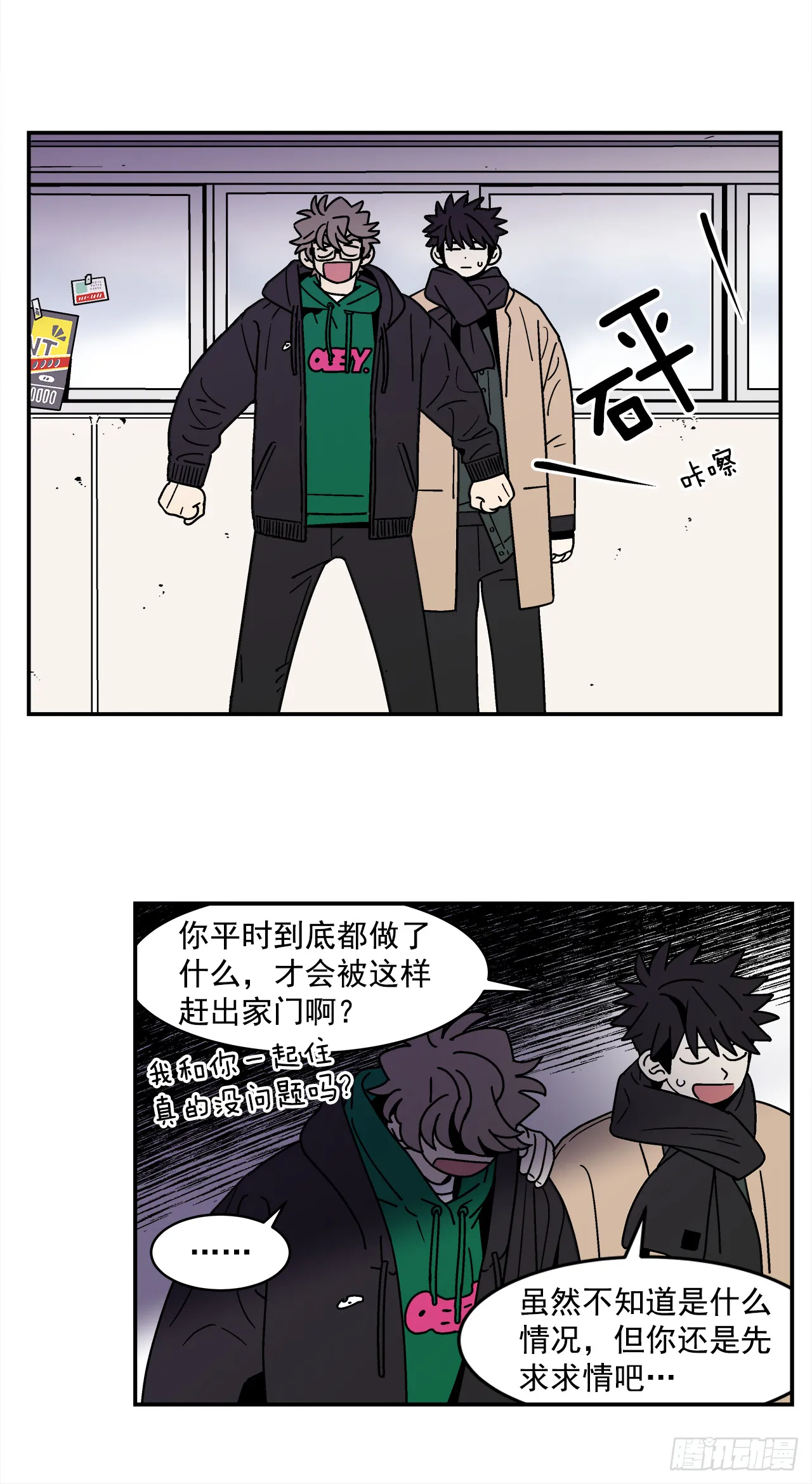 68.番外10开启新生活 第25页