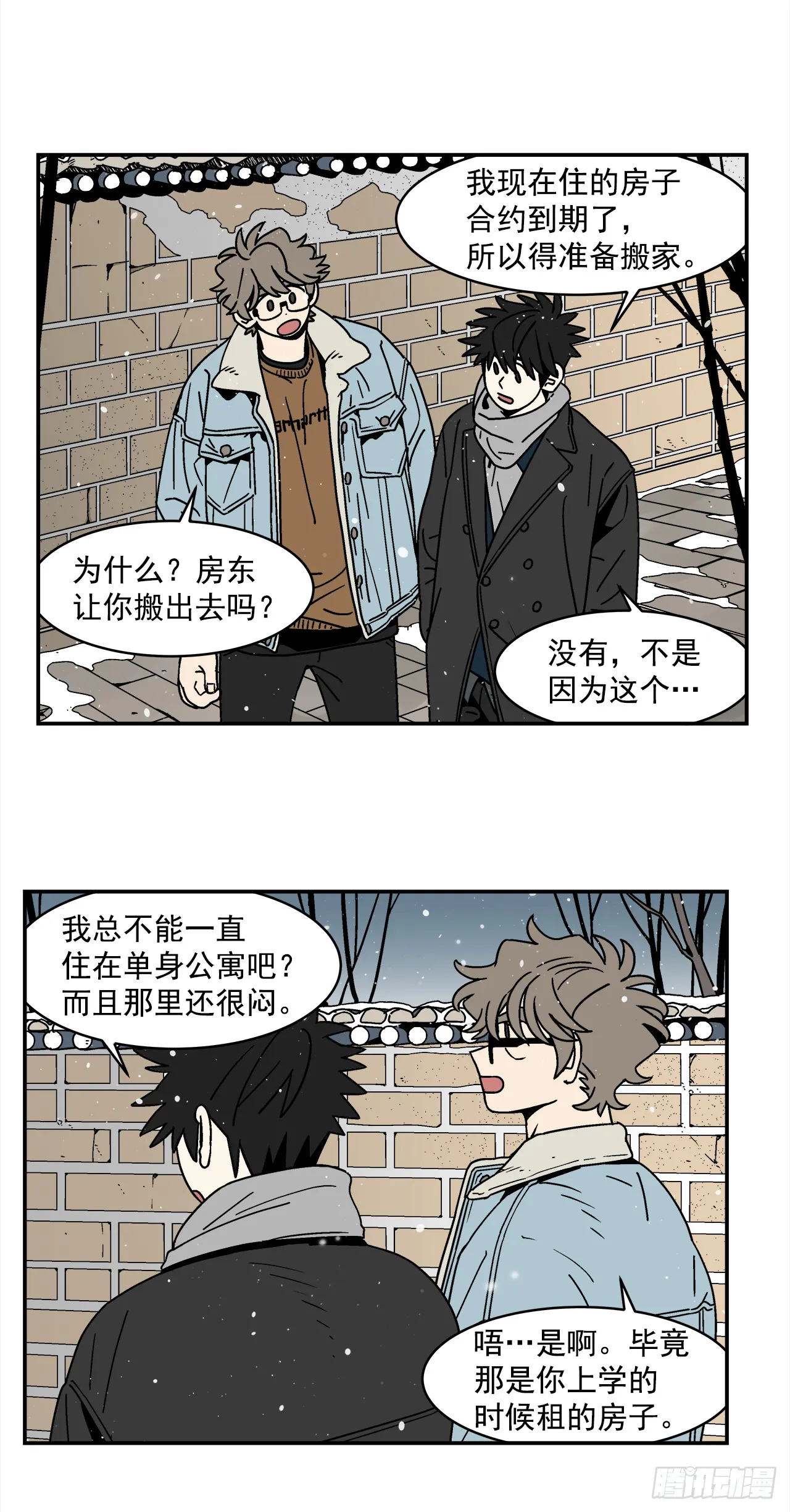 66.番外8如何搞定猫咪 第3页
