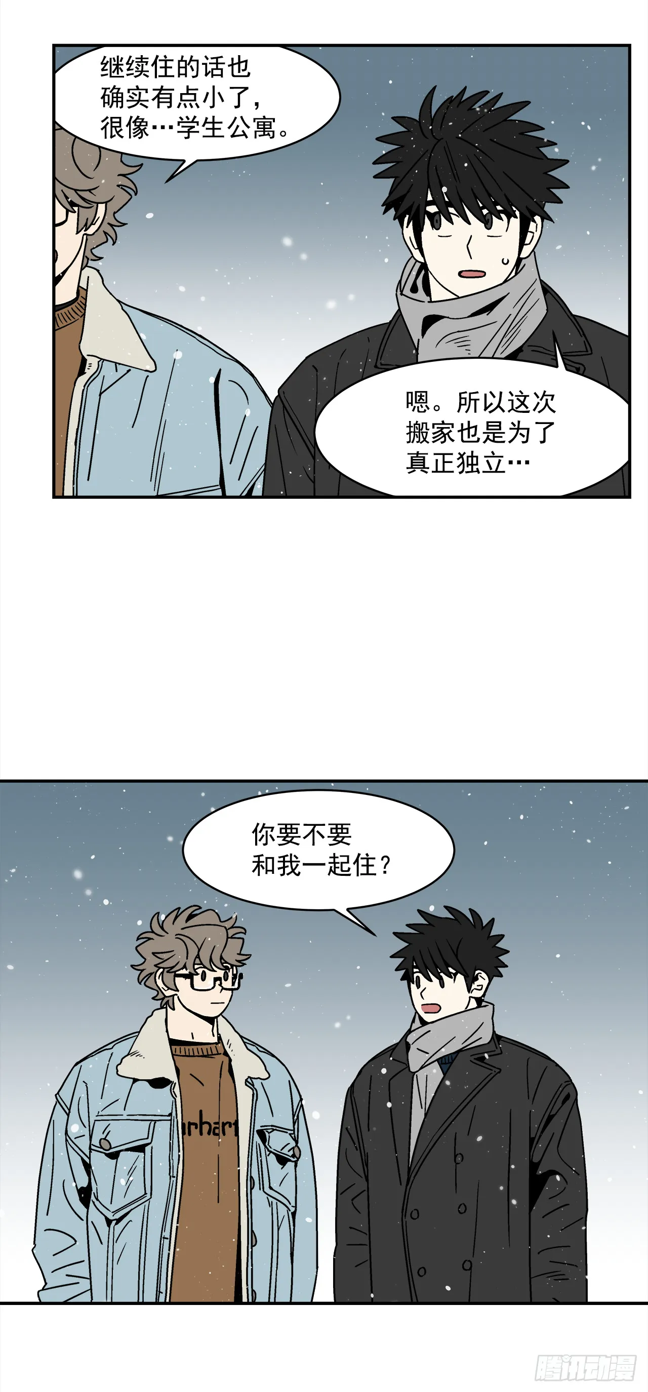 66.番外8如何搞定猫咪 第4页