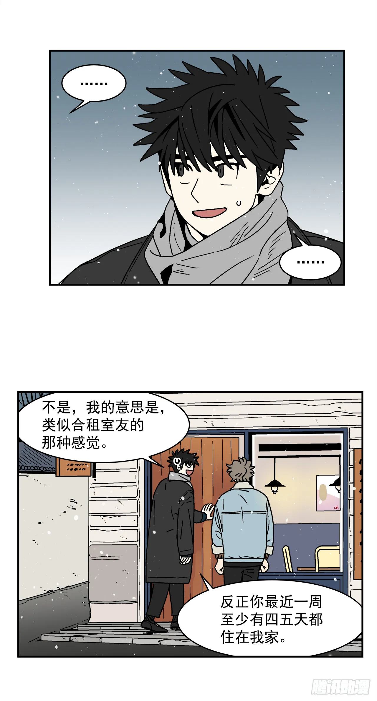 66.番外8如何搞定猫咪 第5页