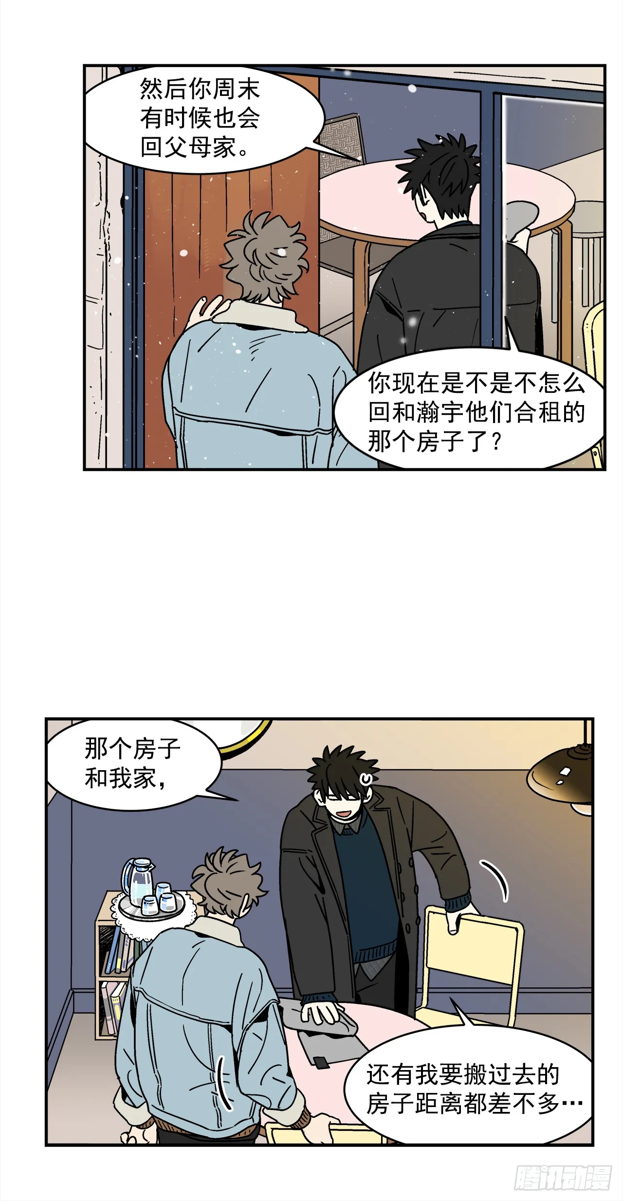66.番外8如何搞定猫咪 第6页