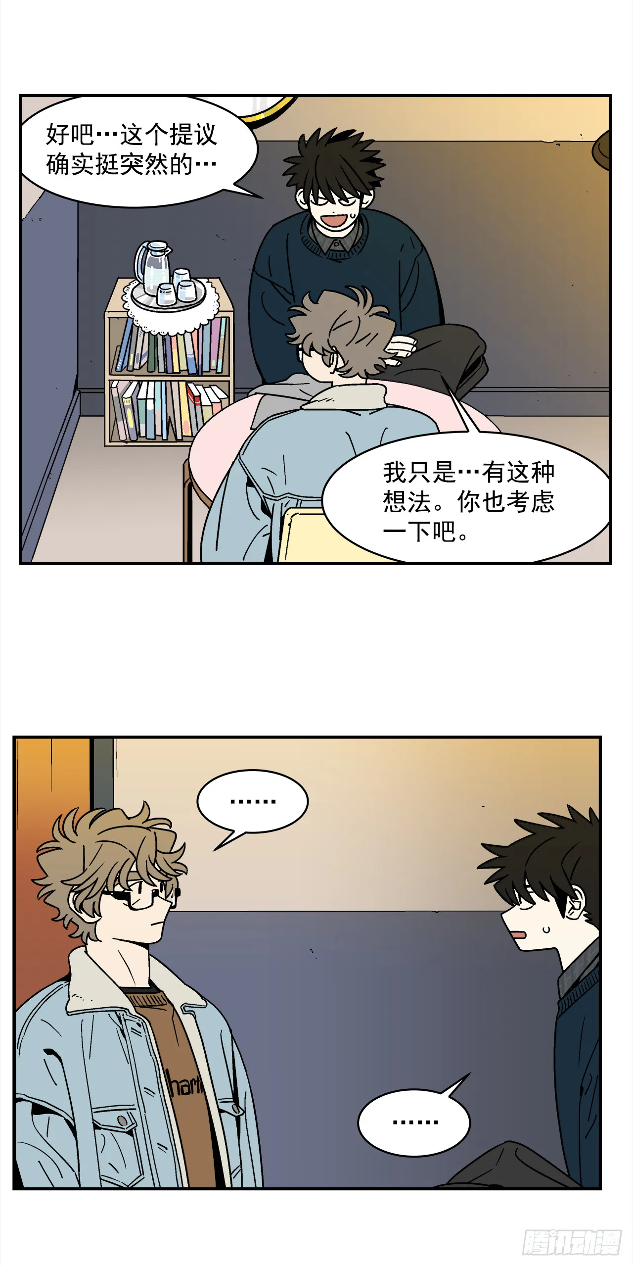 66.番外8如何搞定猫咪 第8页