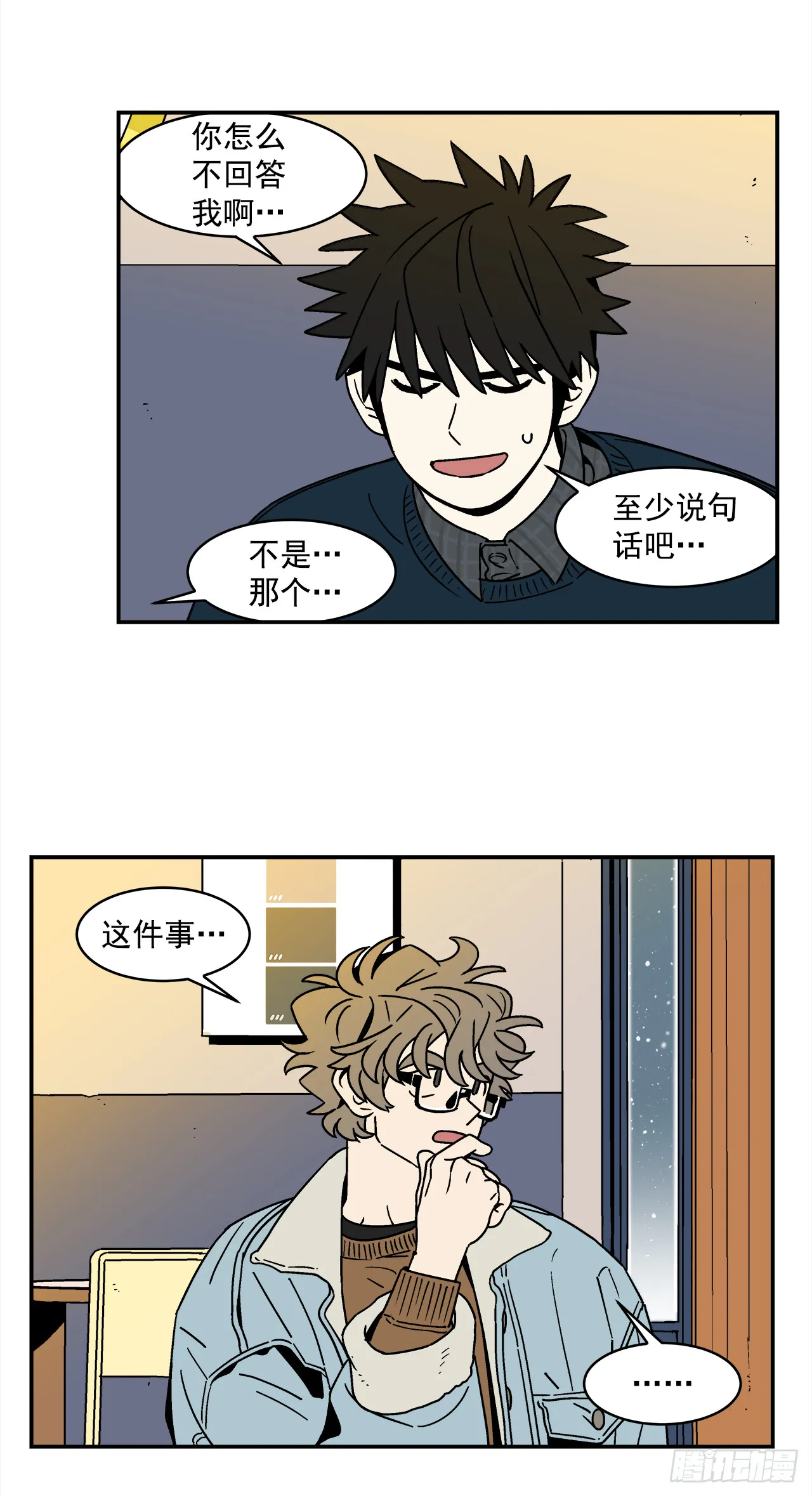 66.番外8如何搞定猫咪 第9页
