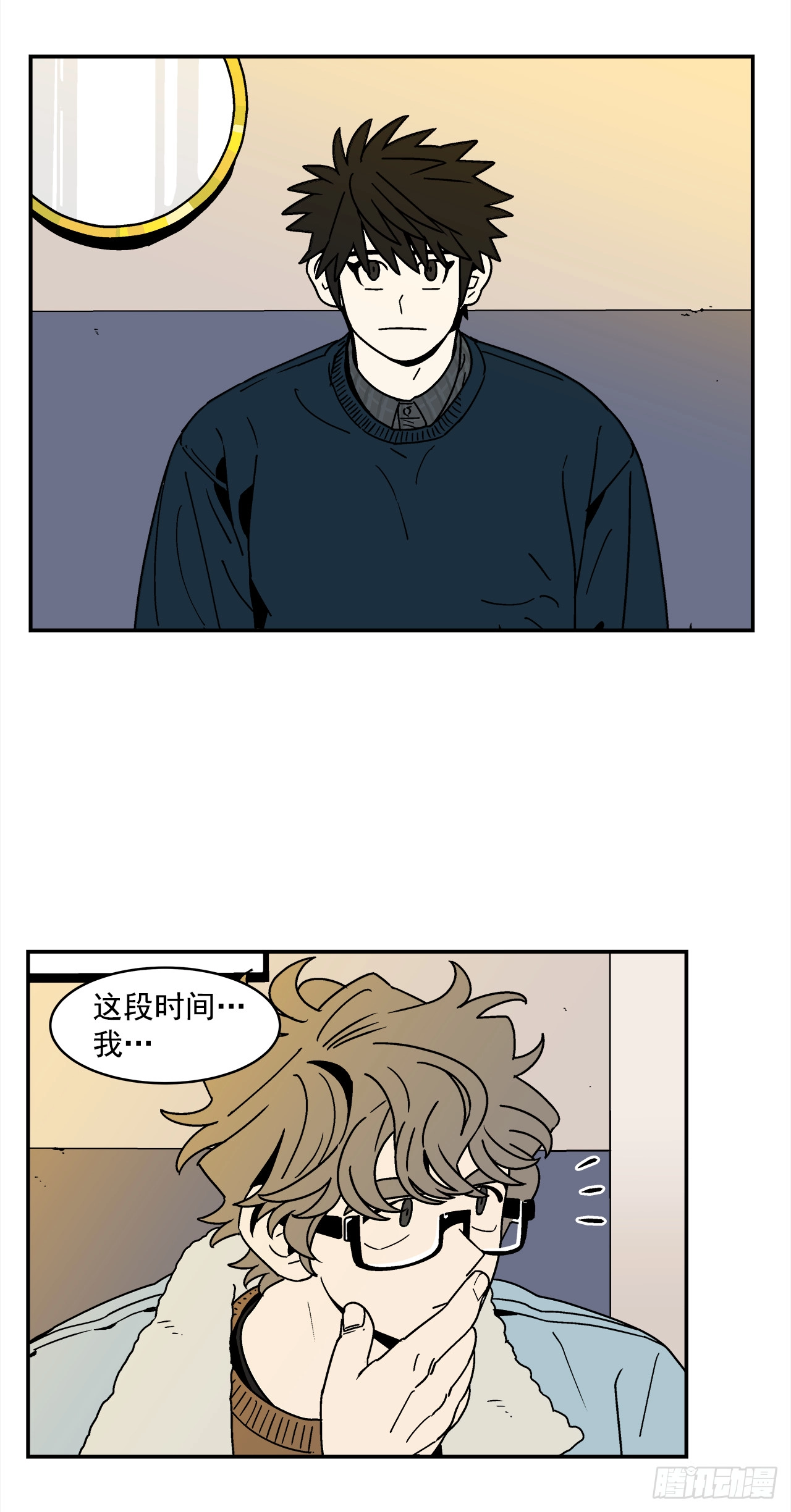 66.番外8如何搞定猫咪 第10页
