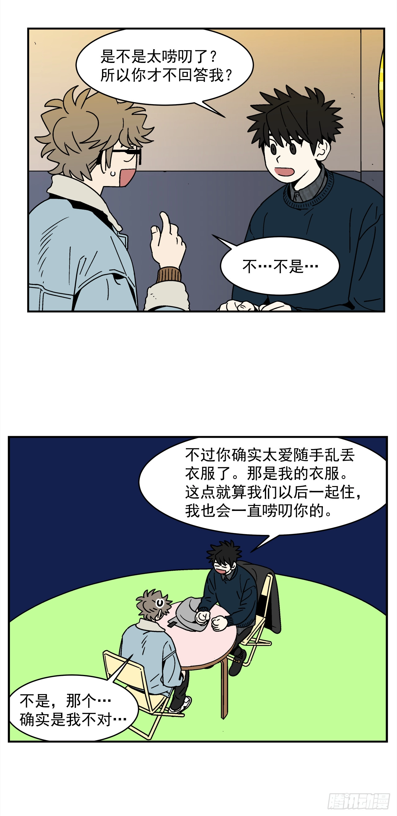 66.番外8如何搞定猫咪 第11页