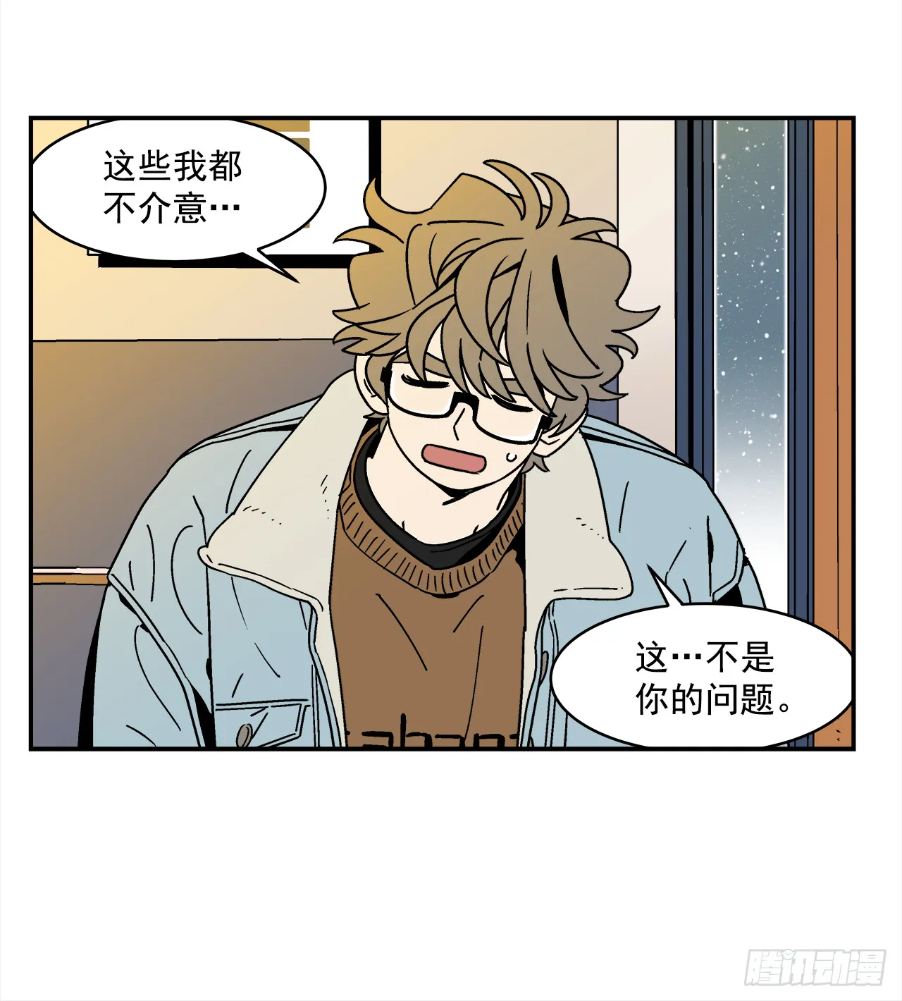 66.番外8如何搞定猫咪 第12页