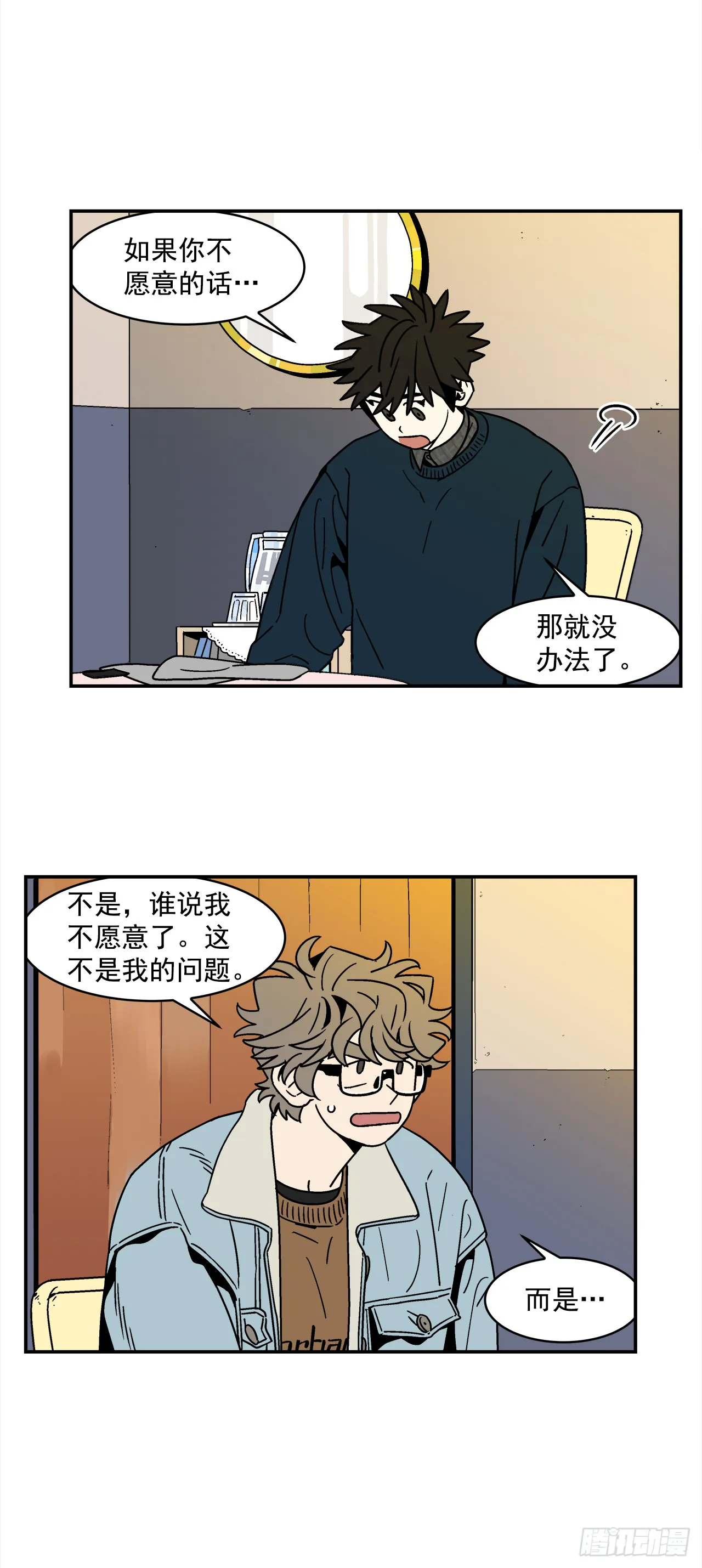 66.番外8如何搞定猫咪 第14页