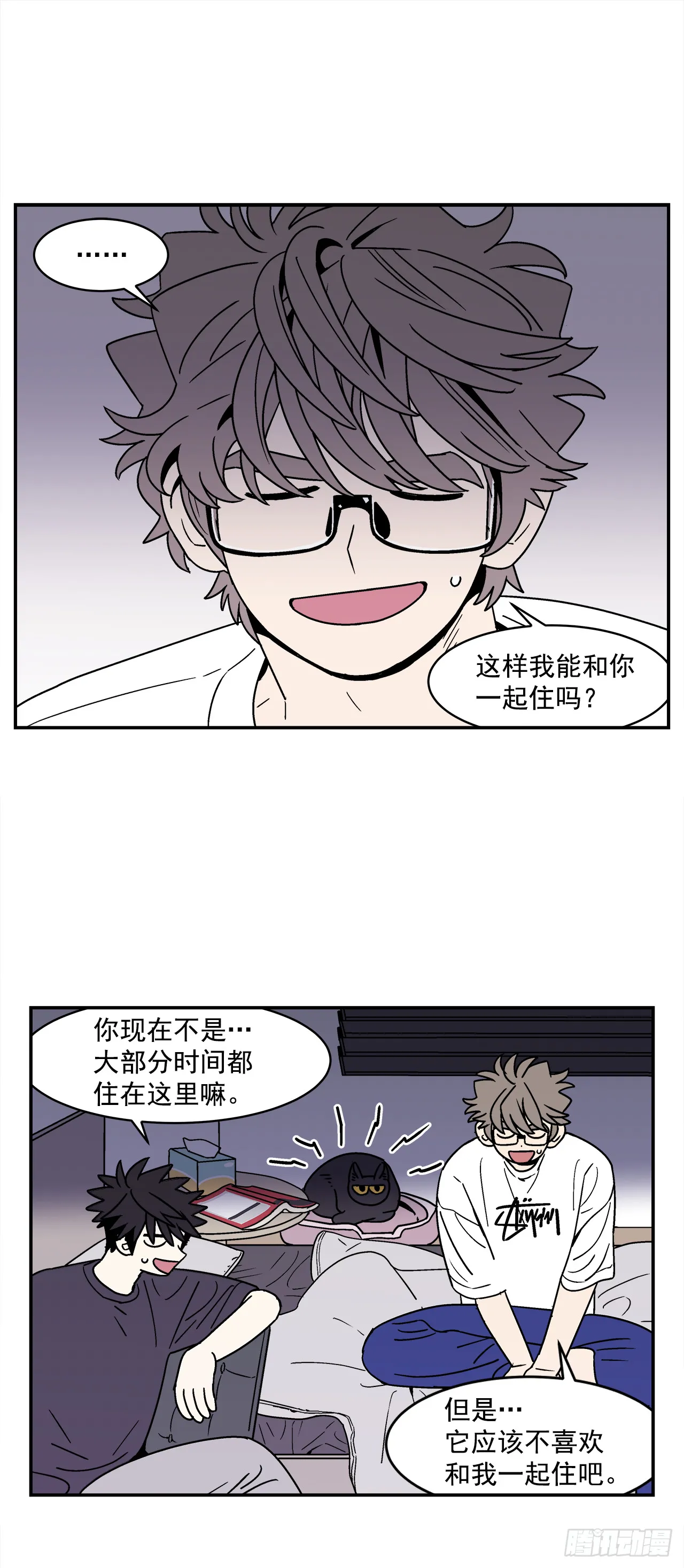 66.番外8如何搞定猫咪 第24页