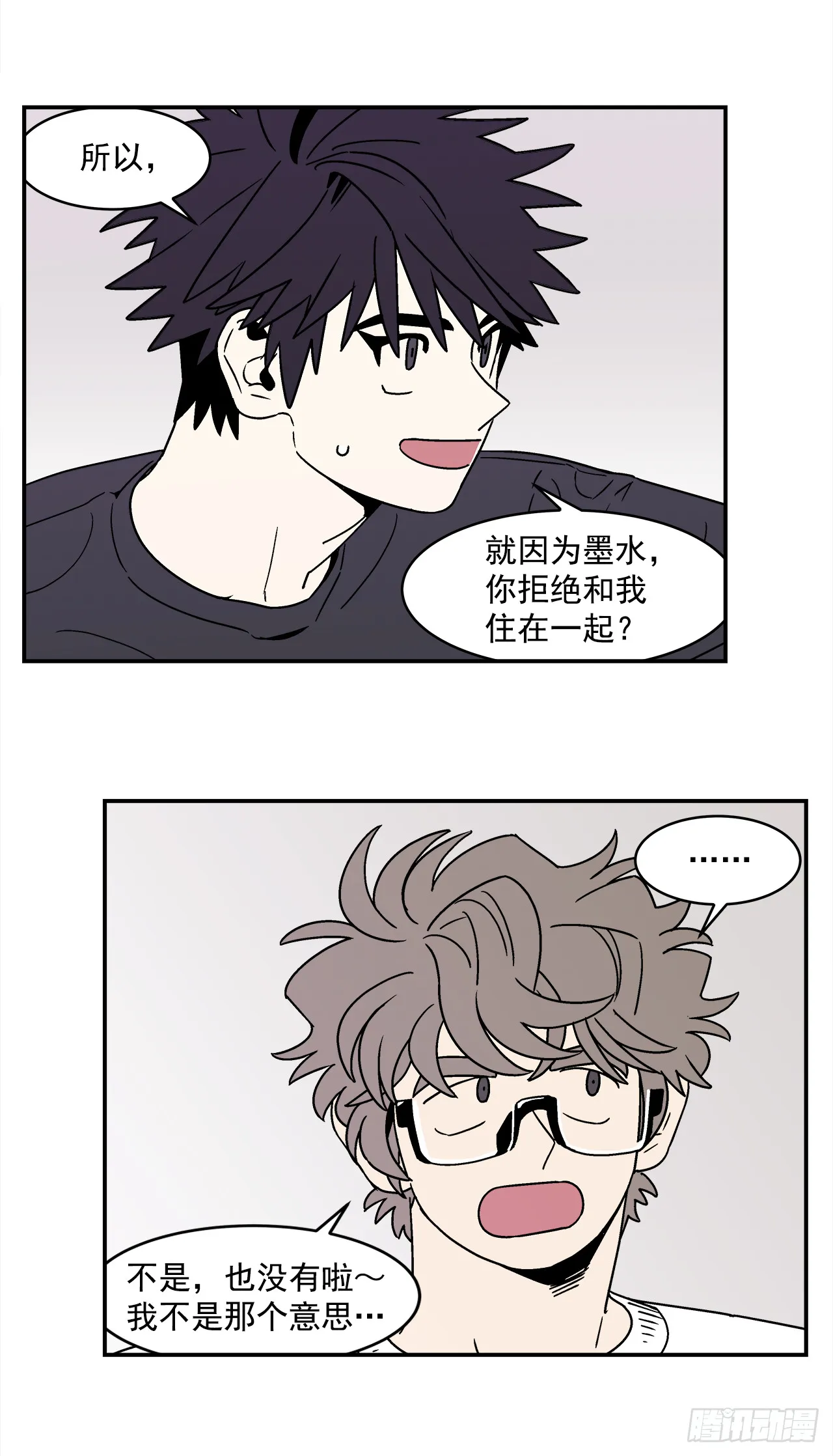 66.番外8如何搞定猫咪 第25页