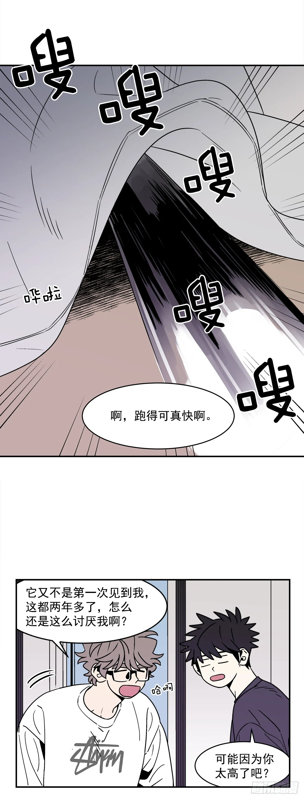 66.番外8如何搞定猫咪 第33页