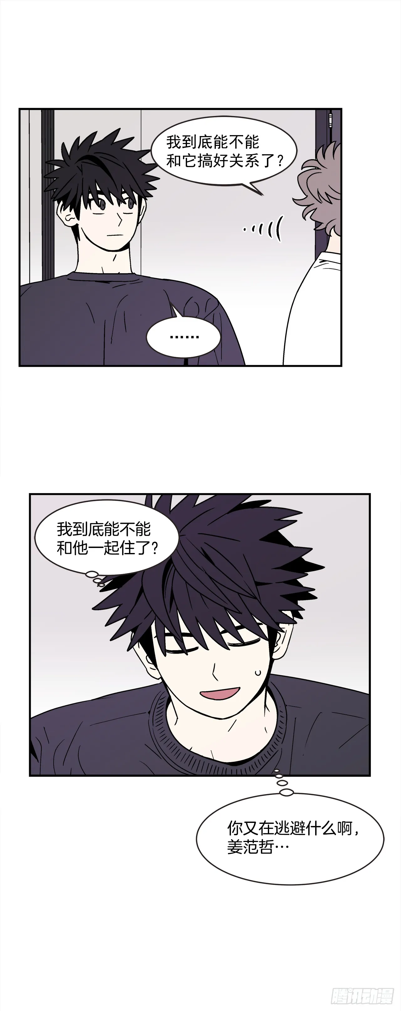 66.番外8如何搞定猫咪 第35页