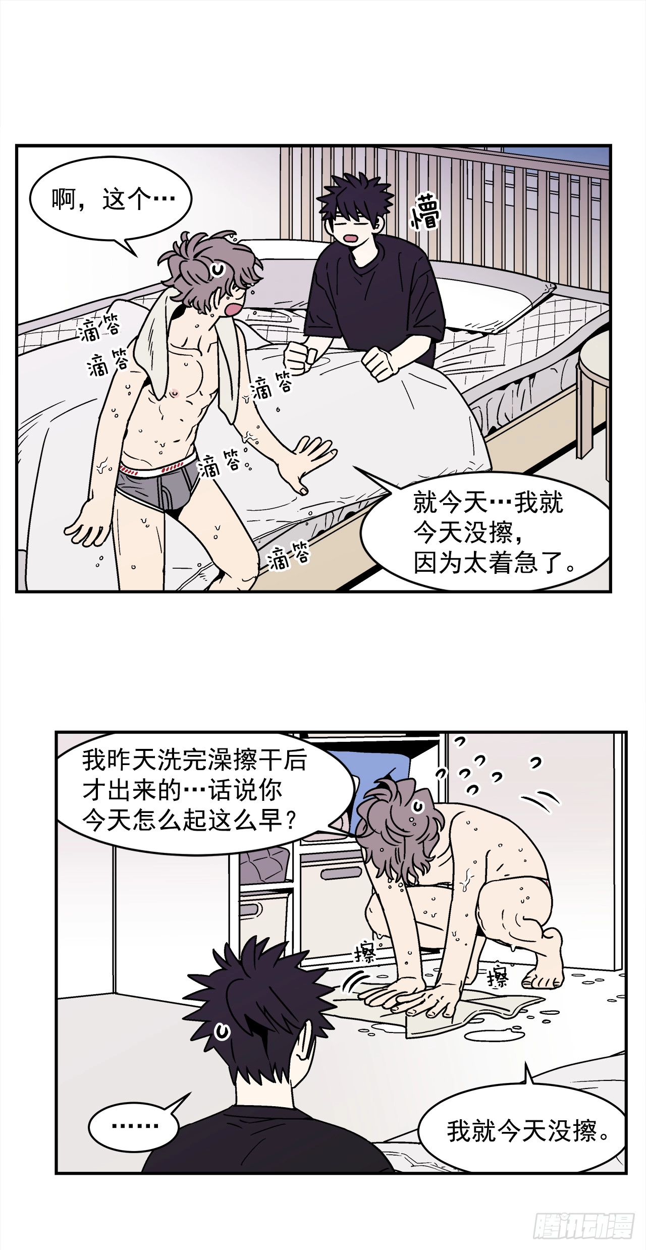 65.番外7不同的洗澡风格 第7页