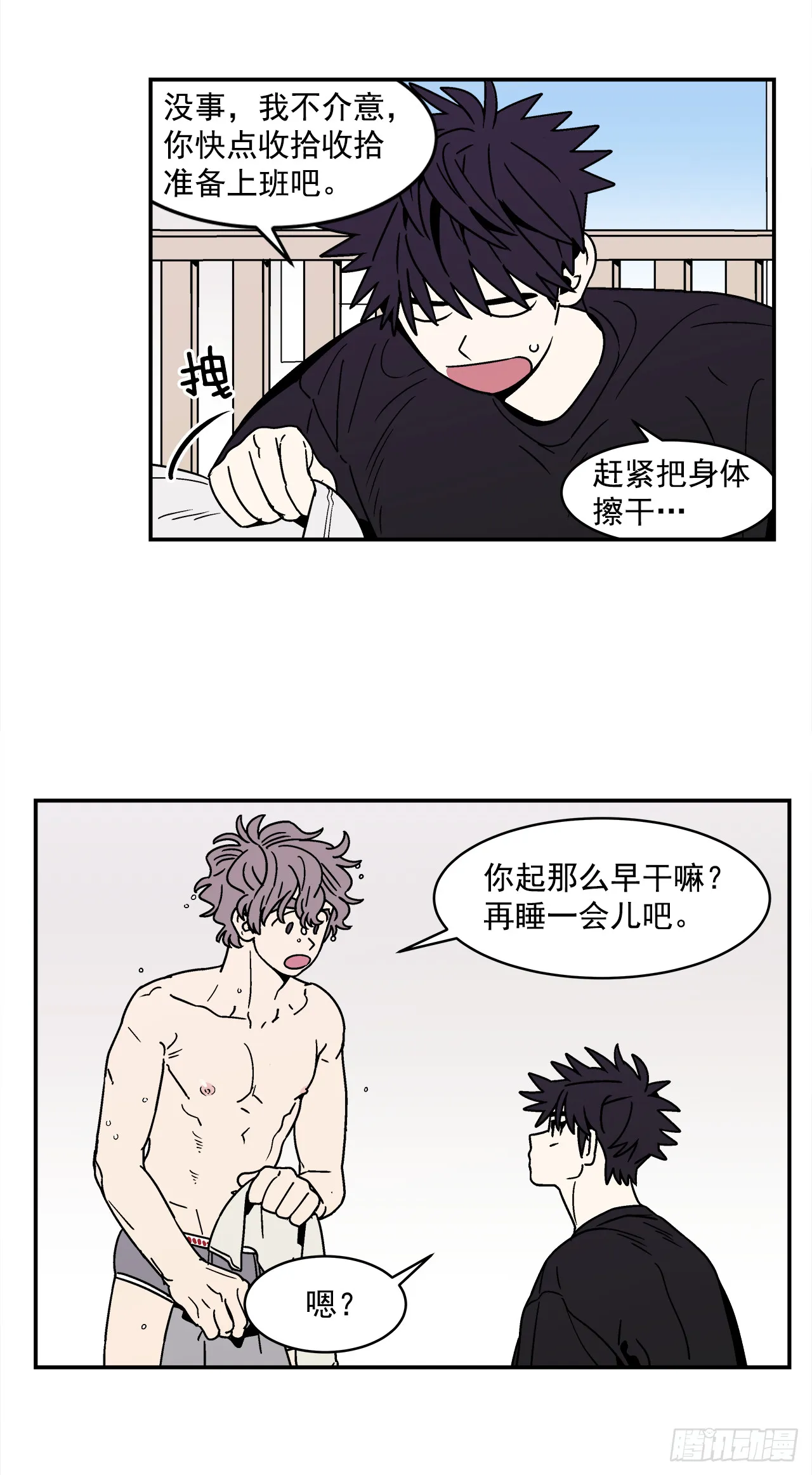 65.番外7不同的洗澡风格 第8页