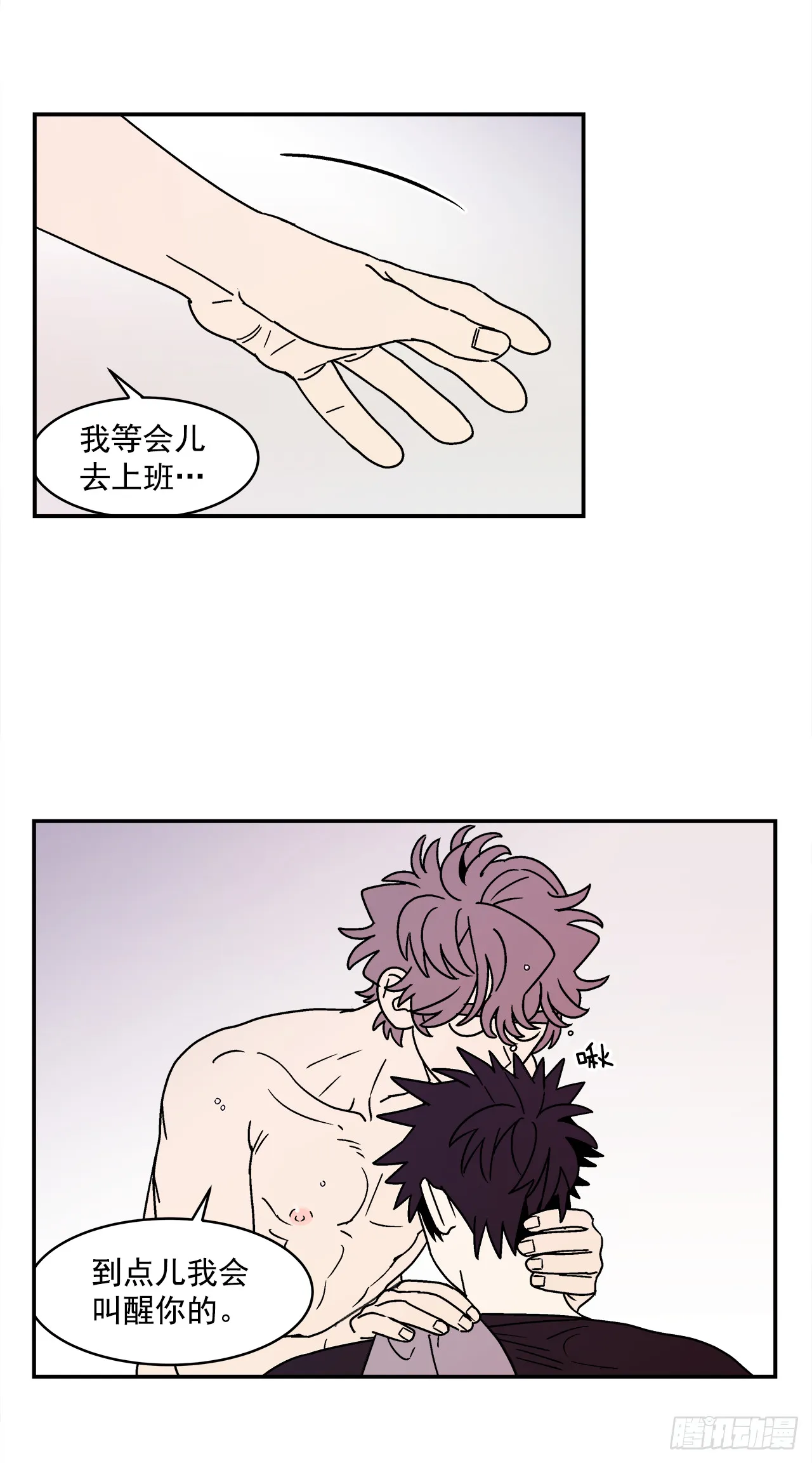 65.番外7不同的洗澡风格 第9页