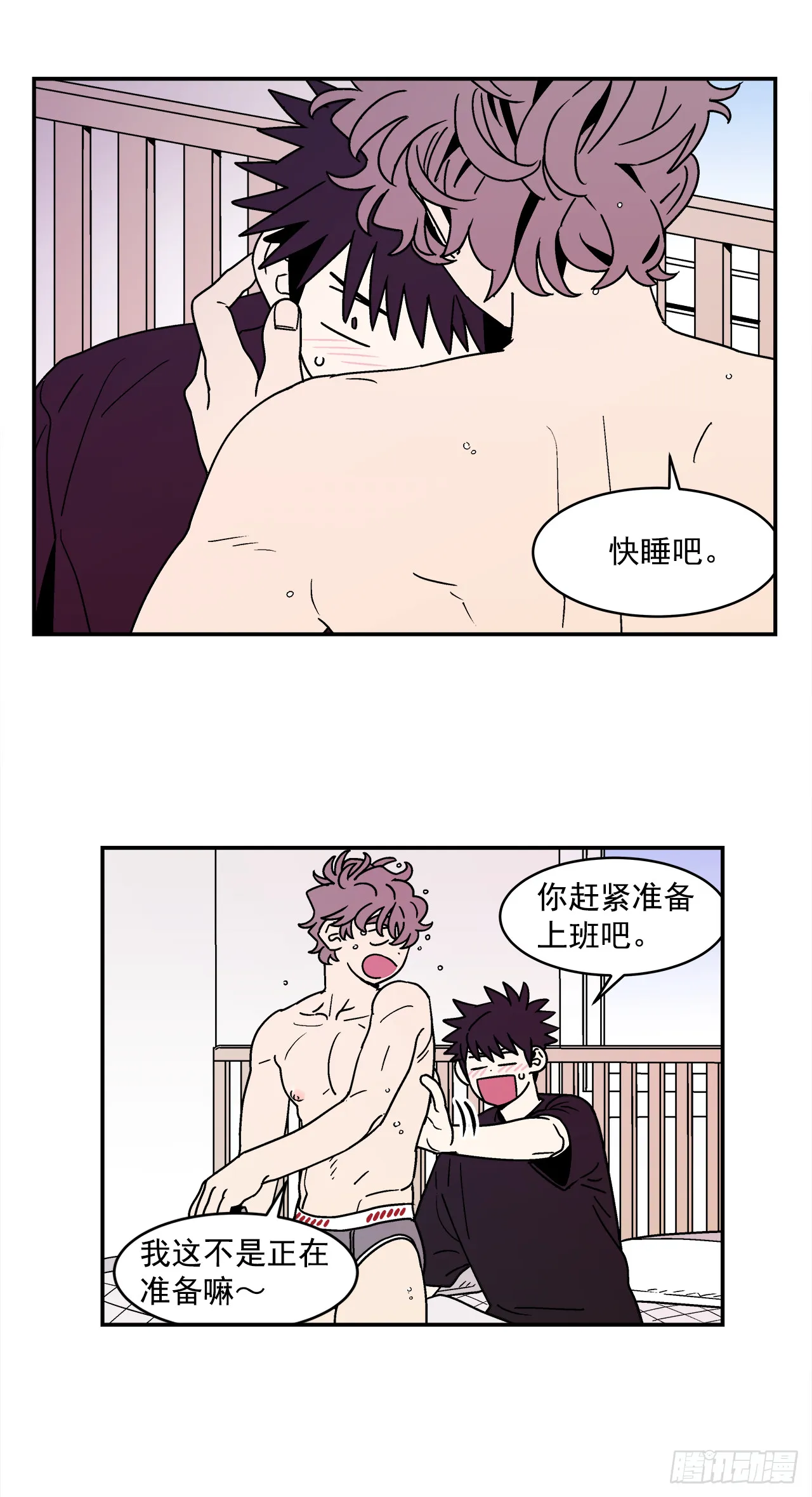65.番外7不同的洗澡风格 第10页