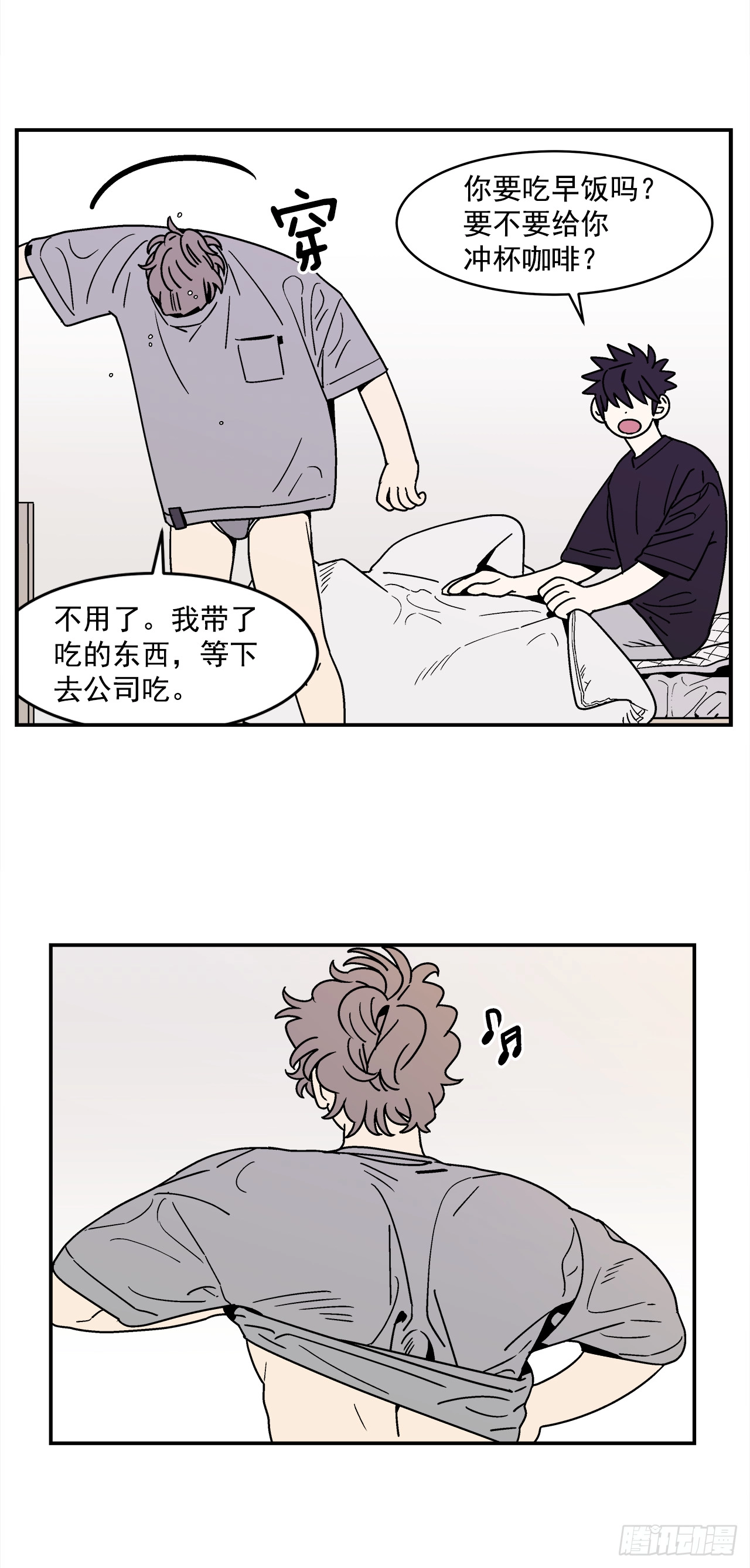 65.番外7不同的洗澡风格 第11页
