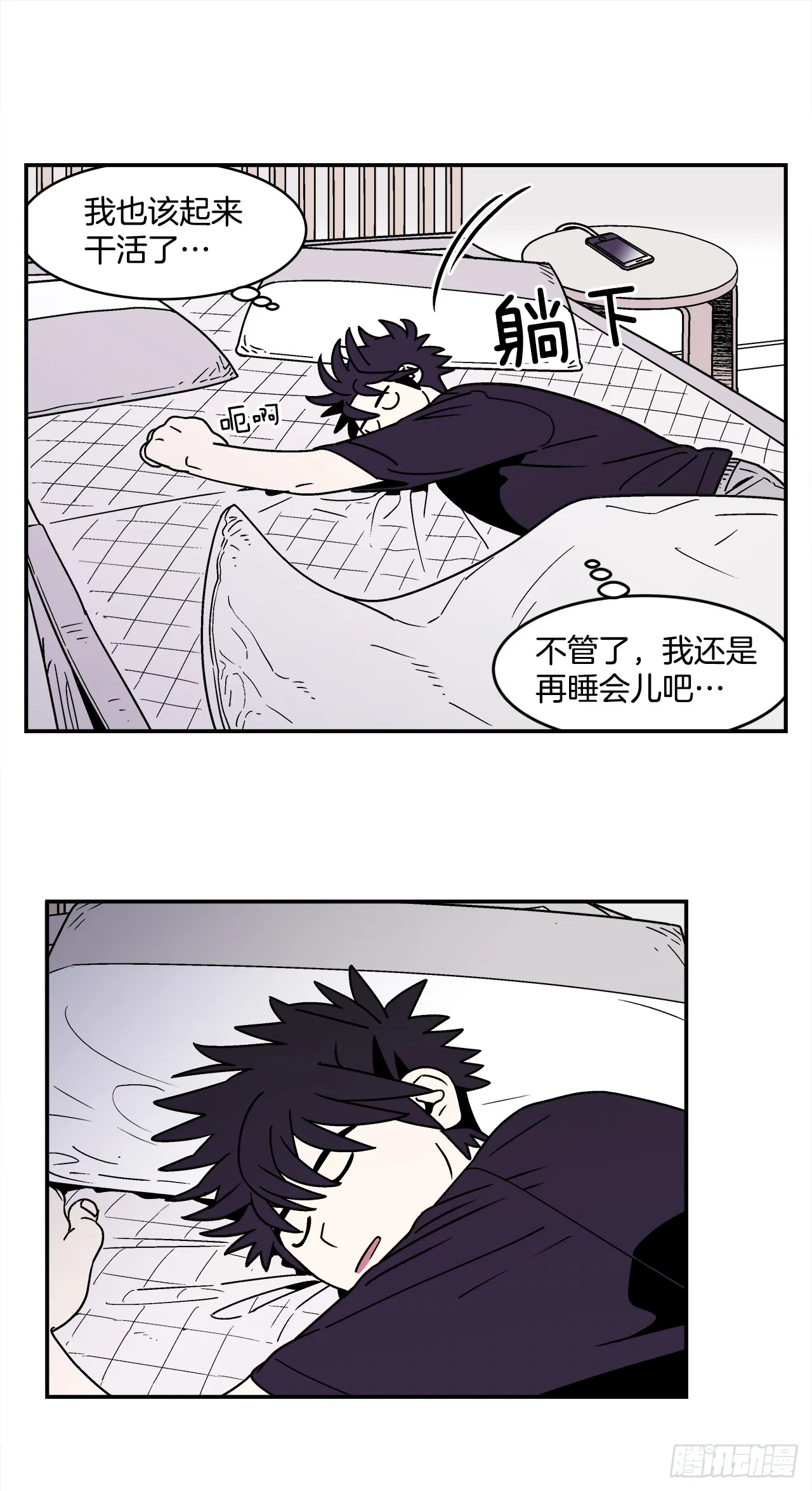 65.番外7不同的洗澡风格 第13页