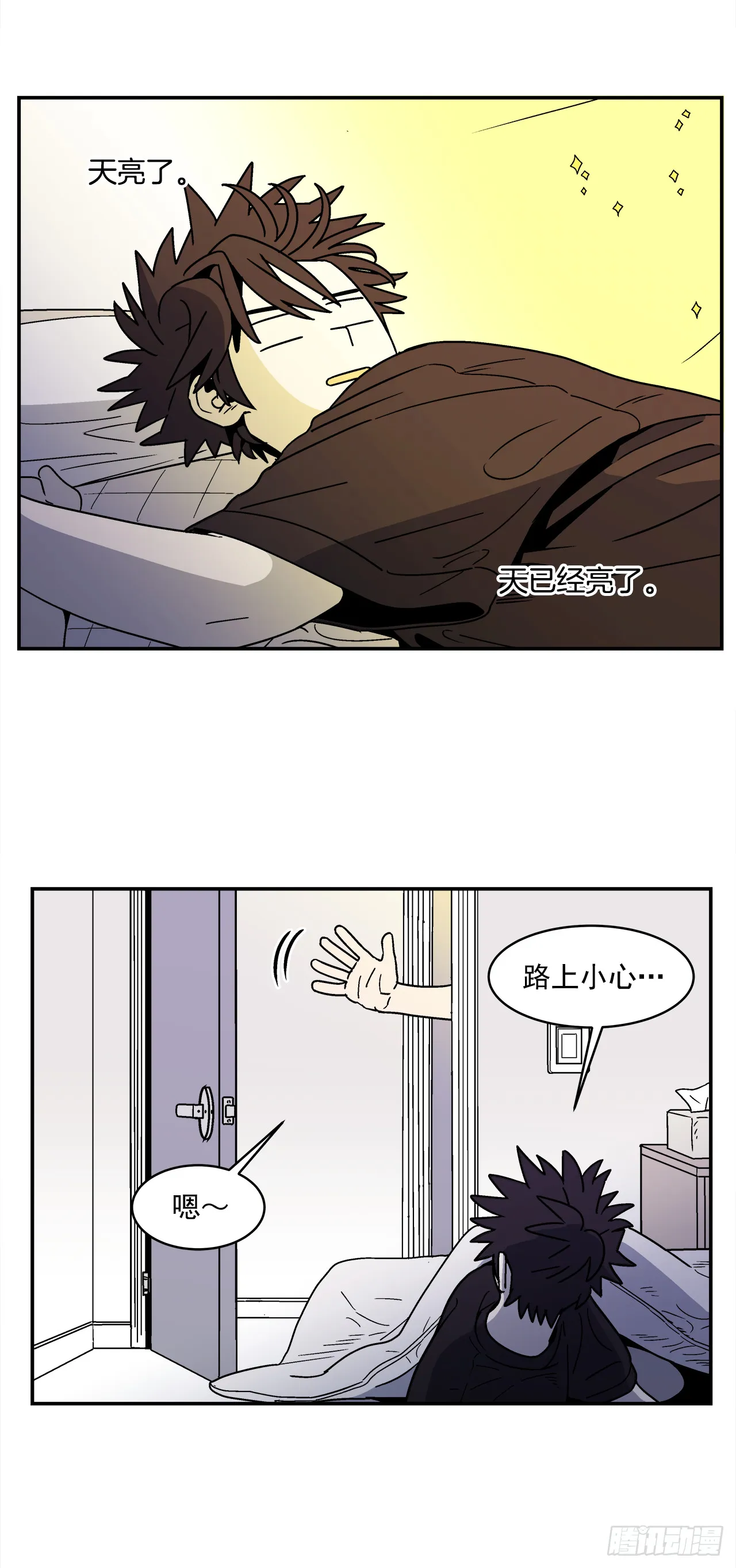 65.番外7不同的洗澡风格 第16页