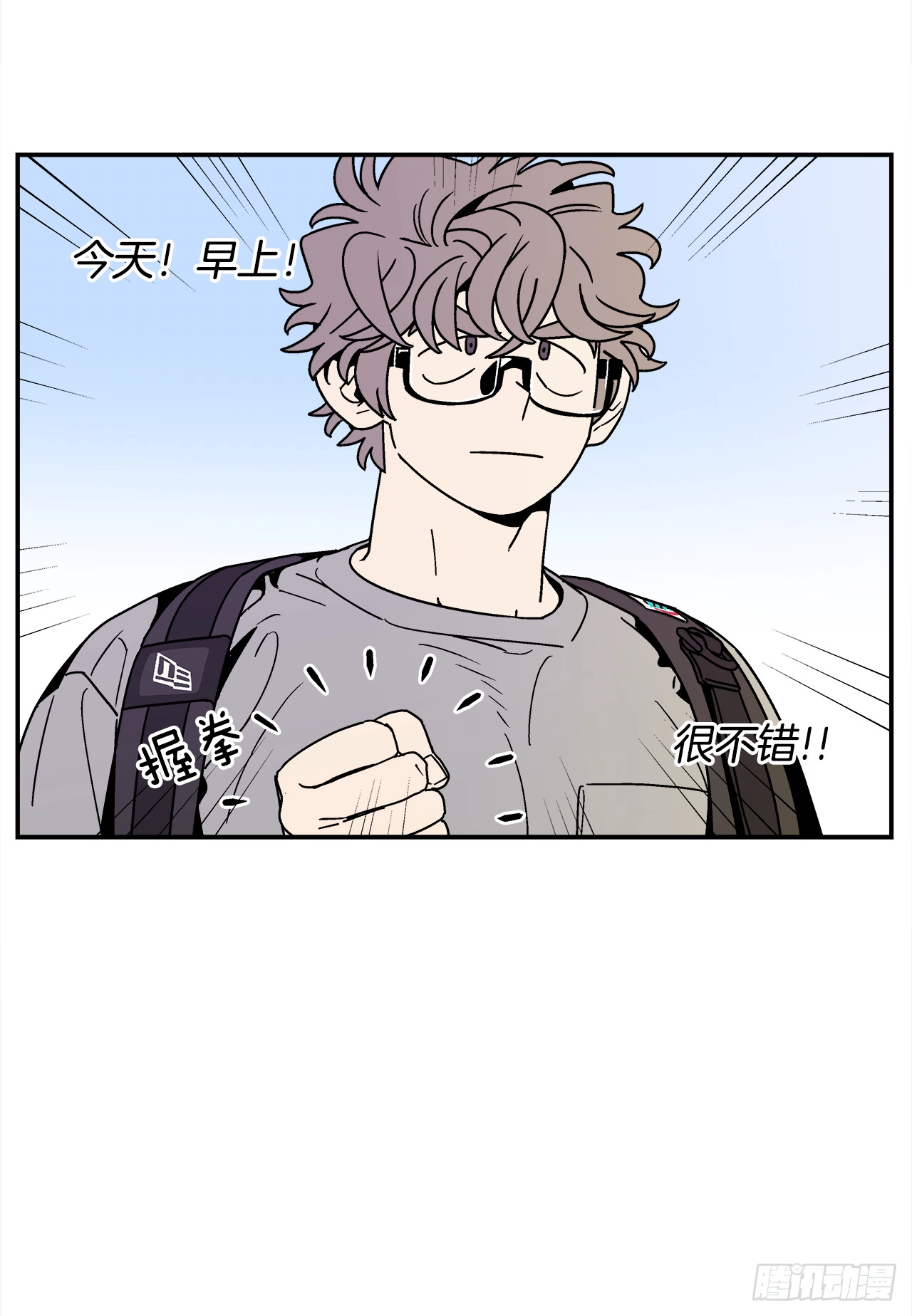 65.番外7不同的洗澡风格 第18页