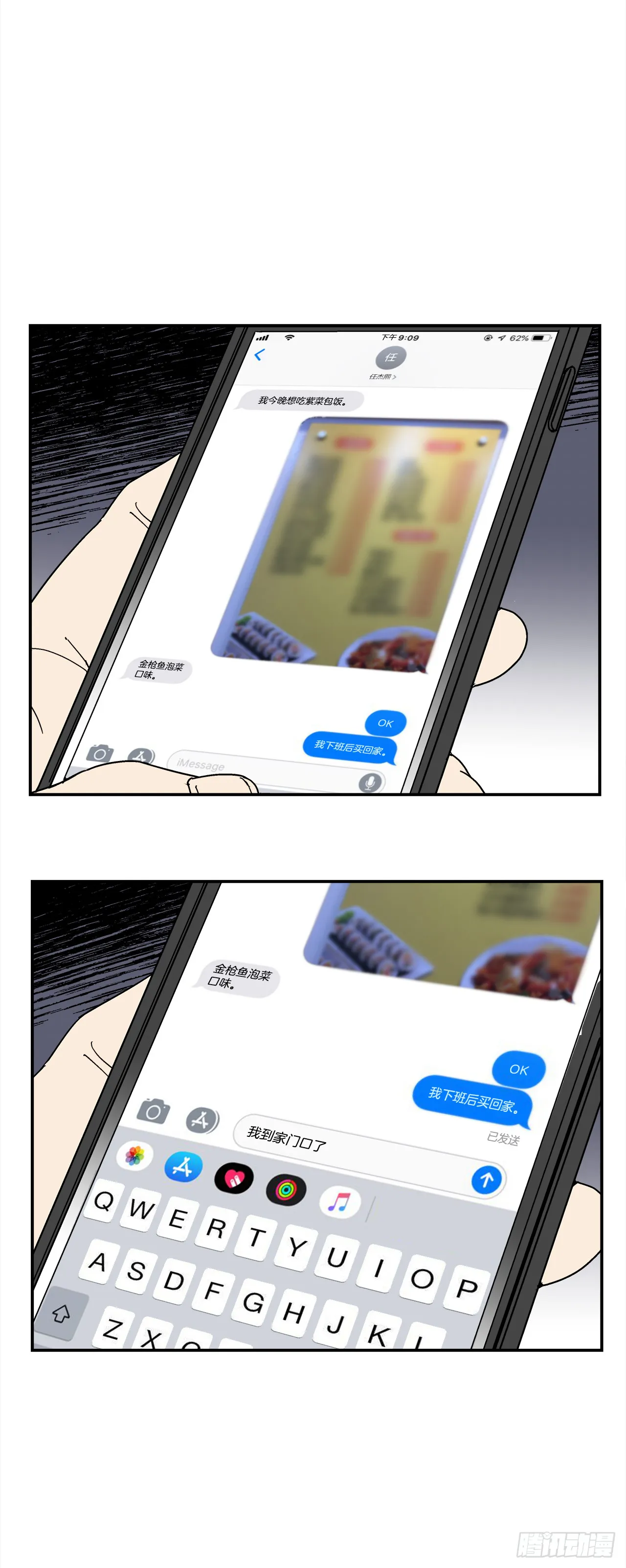 65.番外7不同的洗澡风格 第20页