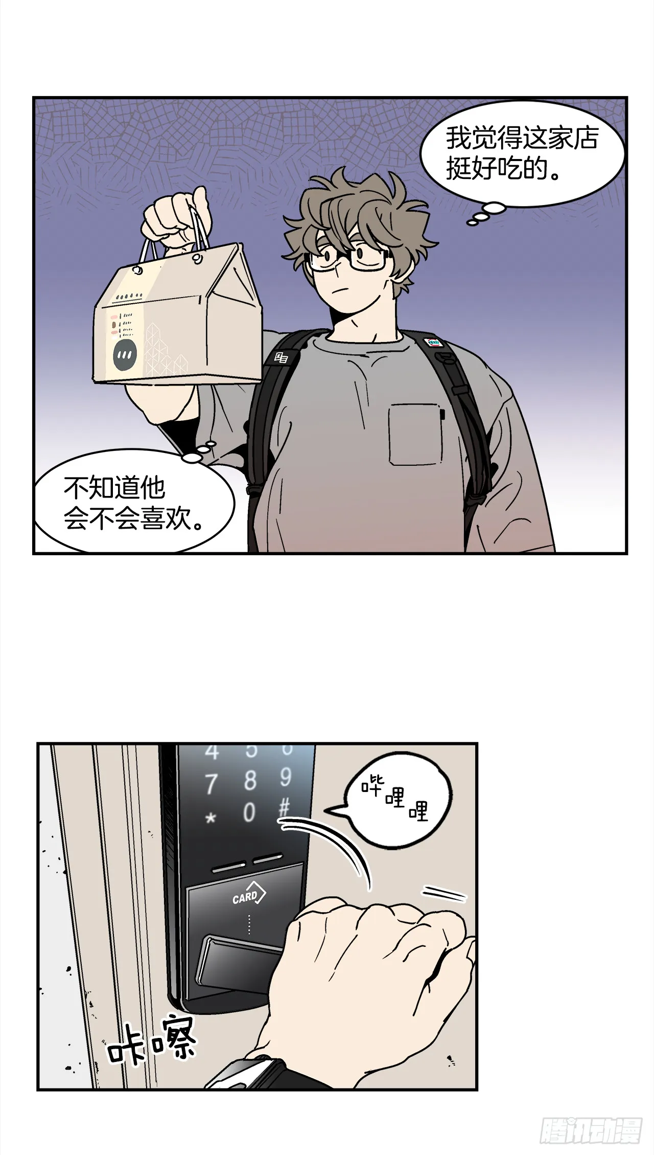 65.番外7不同的洗澡风格 第21页