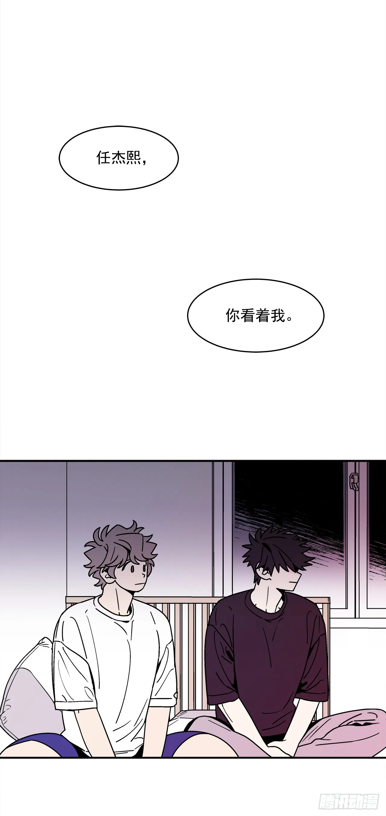 64.番外6终于脸红了 第1页