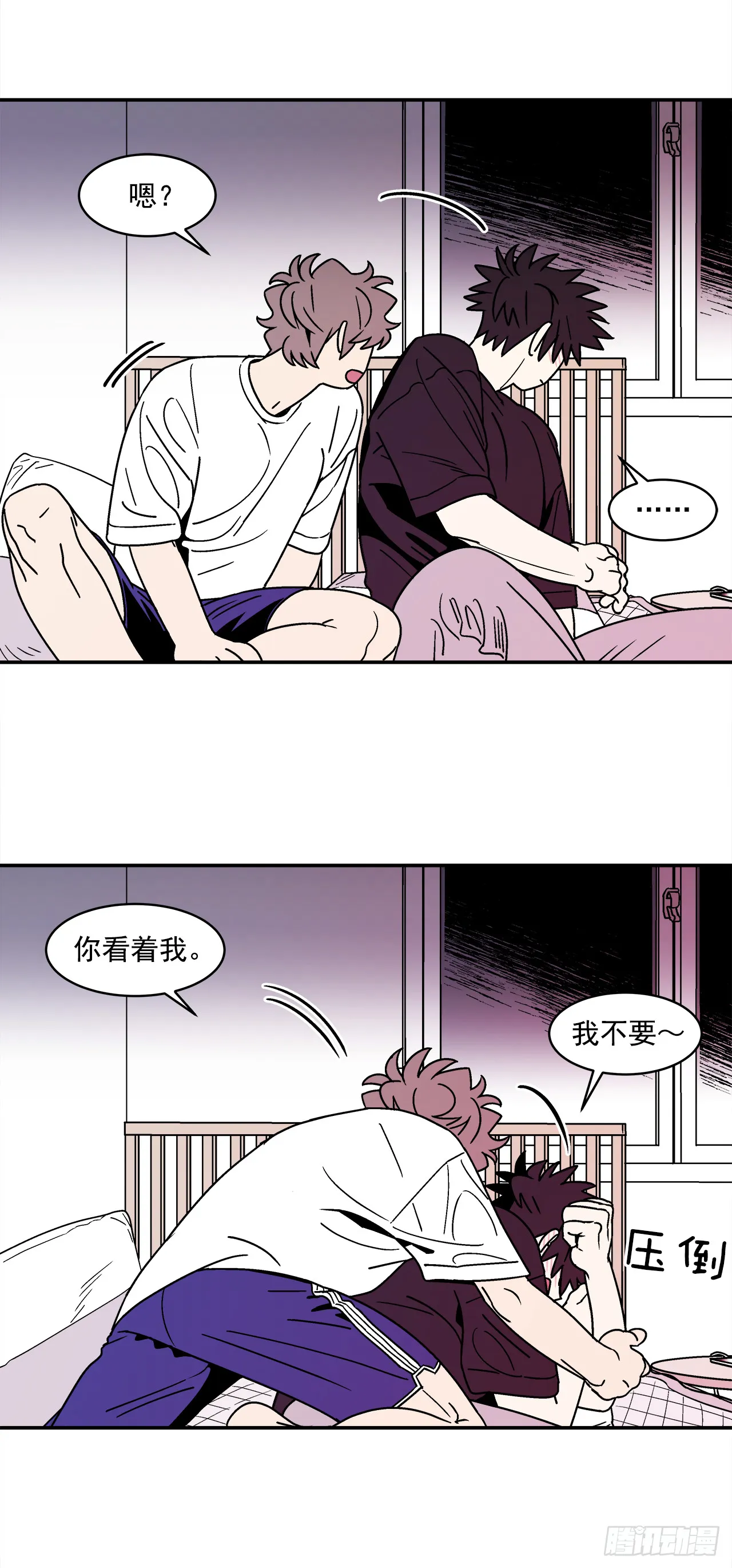 64.番外6终于脸红了 第2页