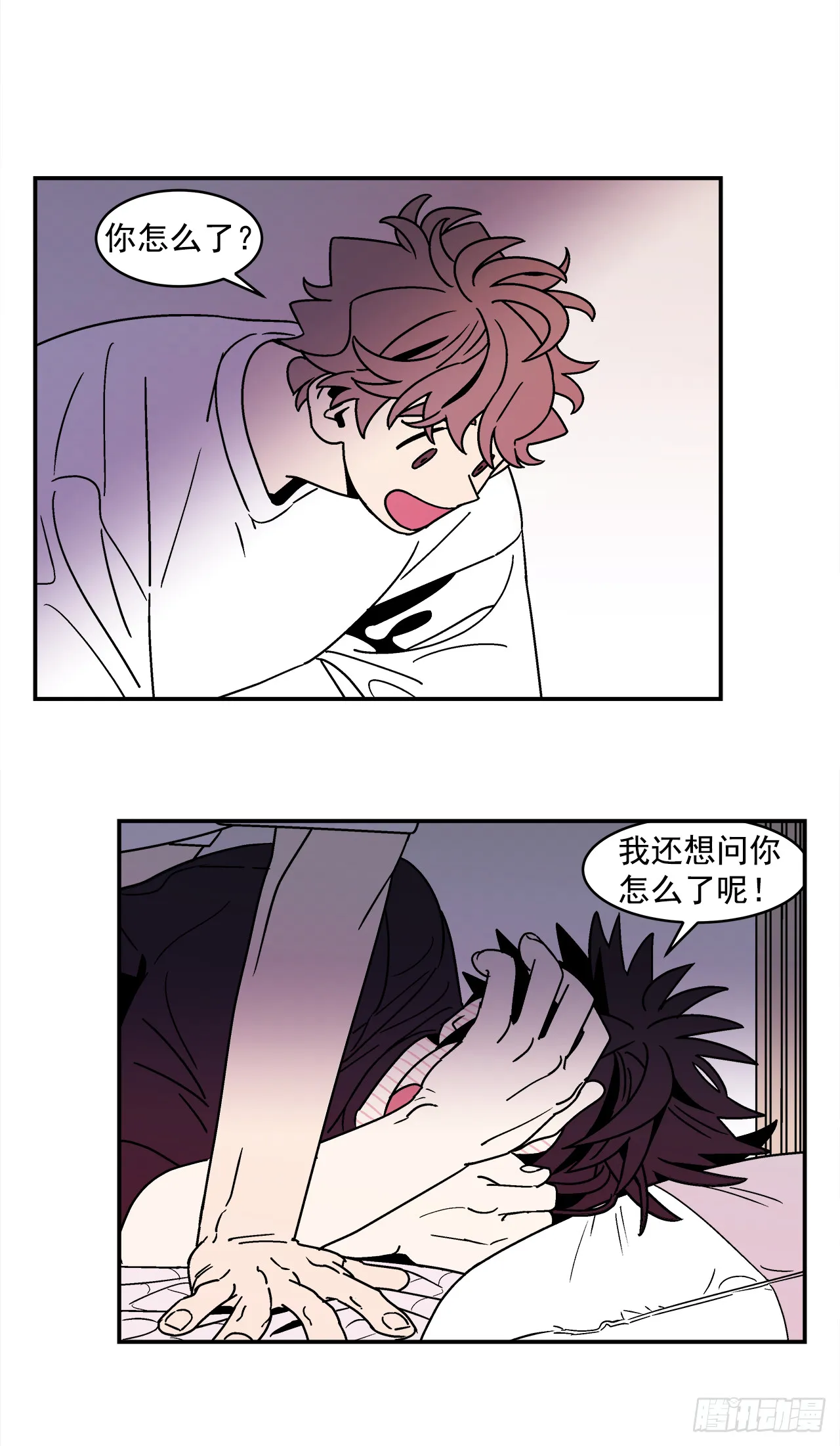 64.番外6终于脸红了 第3页