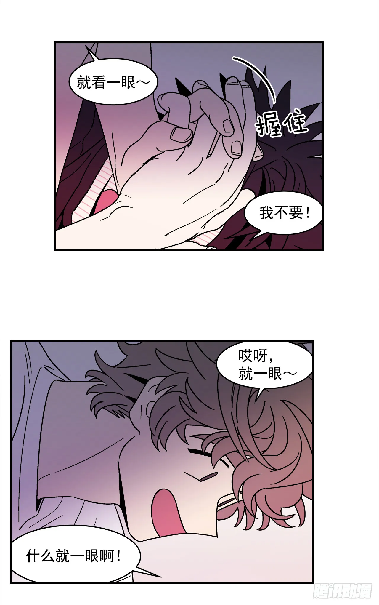 64.番外6终于脸红了 第4页