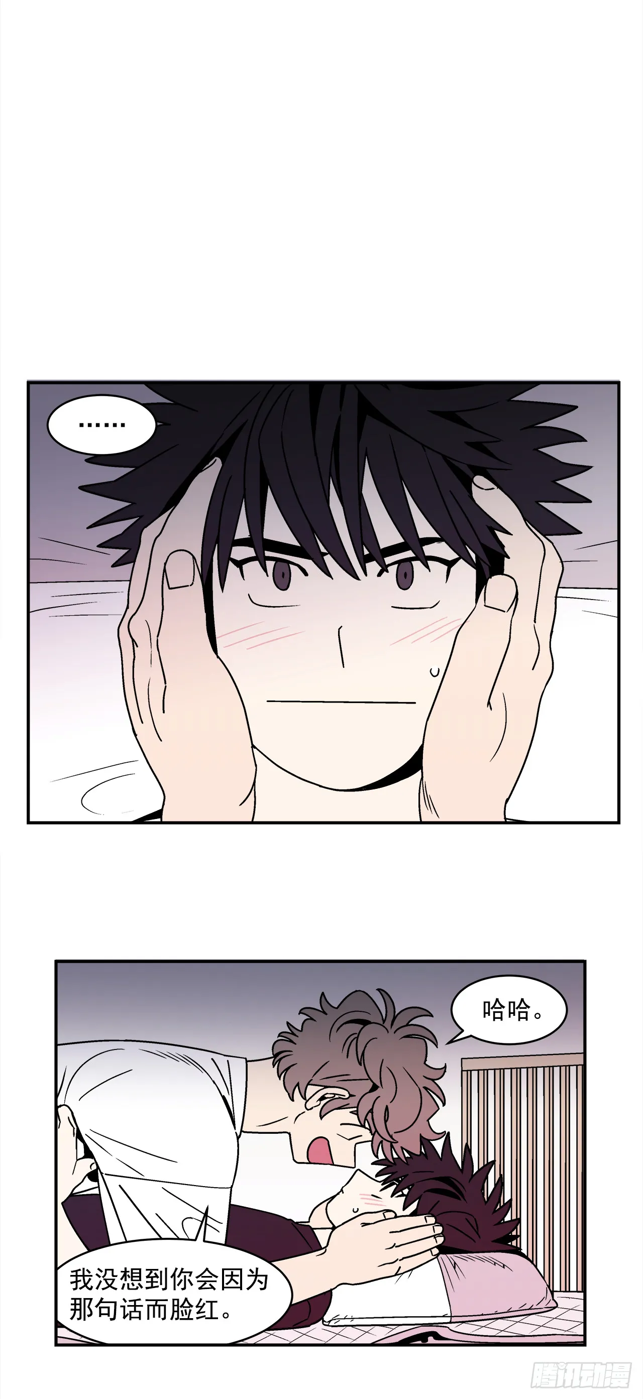 64.番外6终于脸红了 第14页