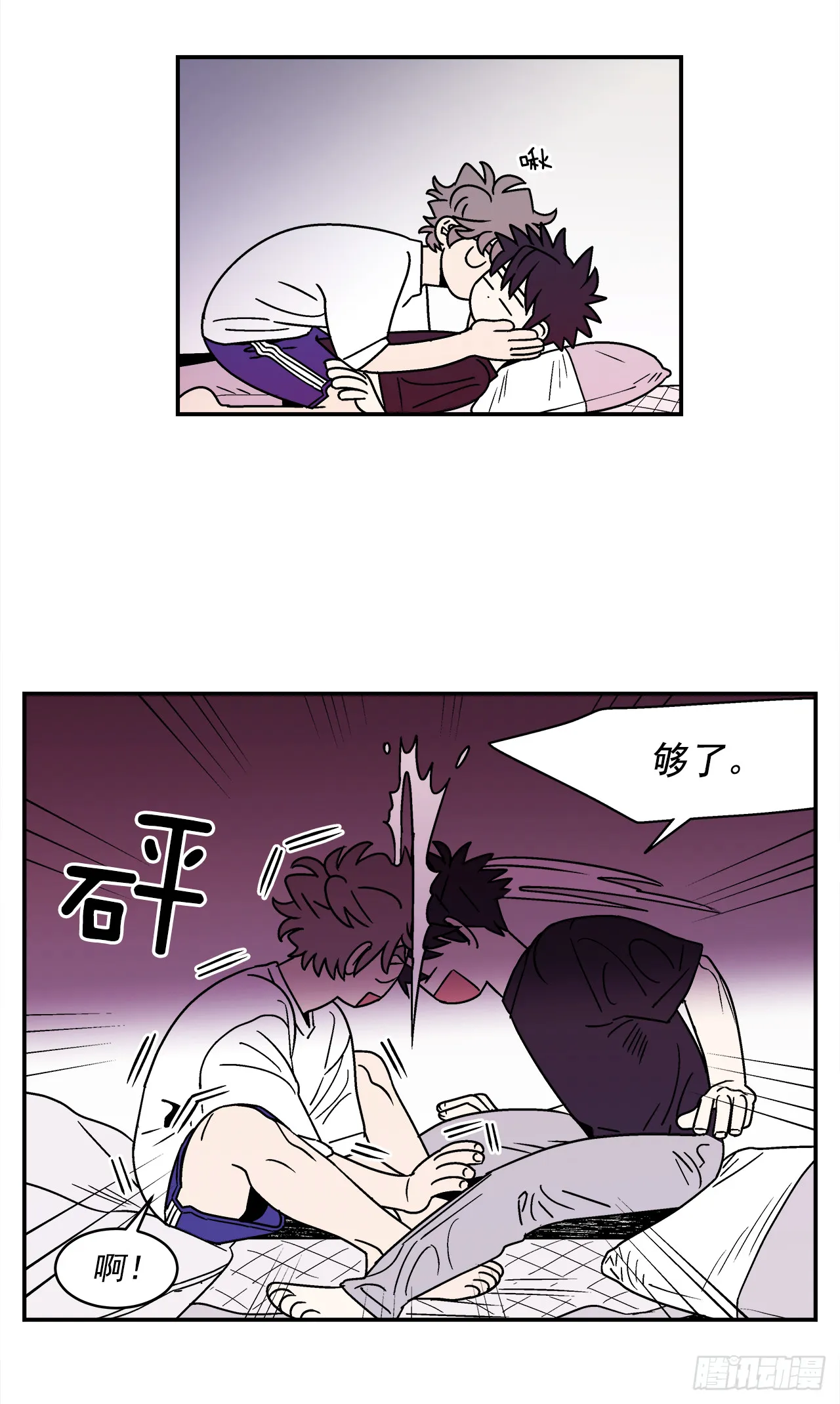 64.番外6终于脸红了 第15页