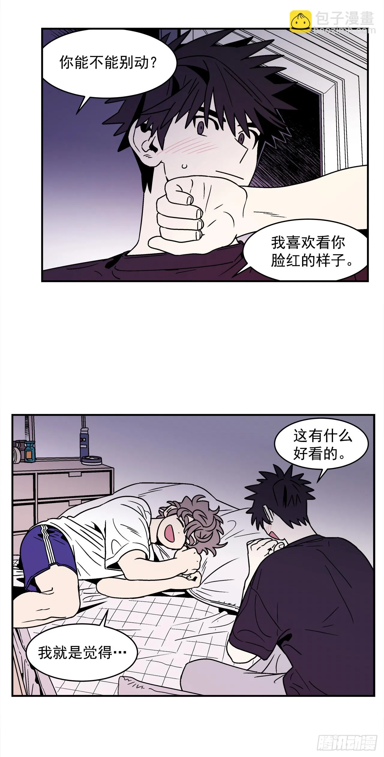 64.番外6终于脸红了 第18页
