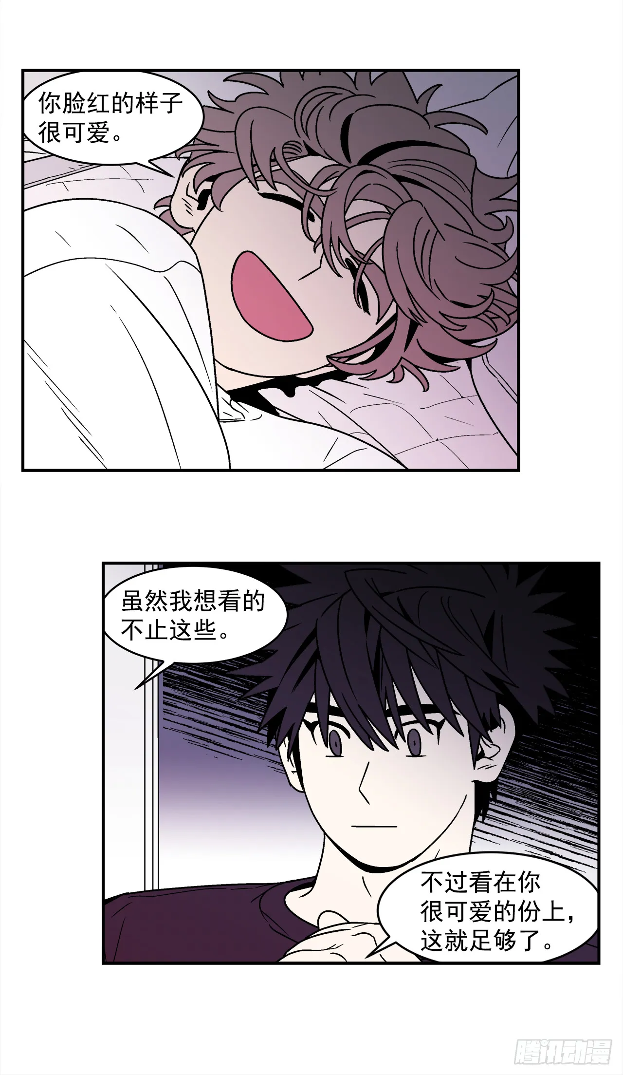 64.番外6终于脸红了 第19页