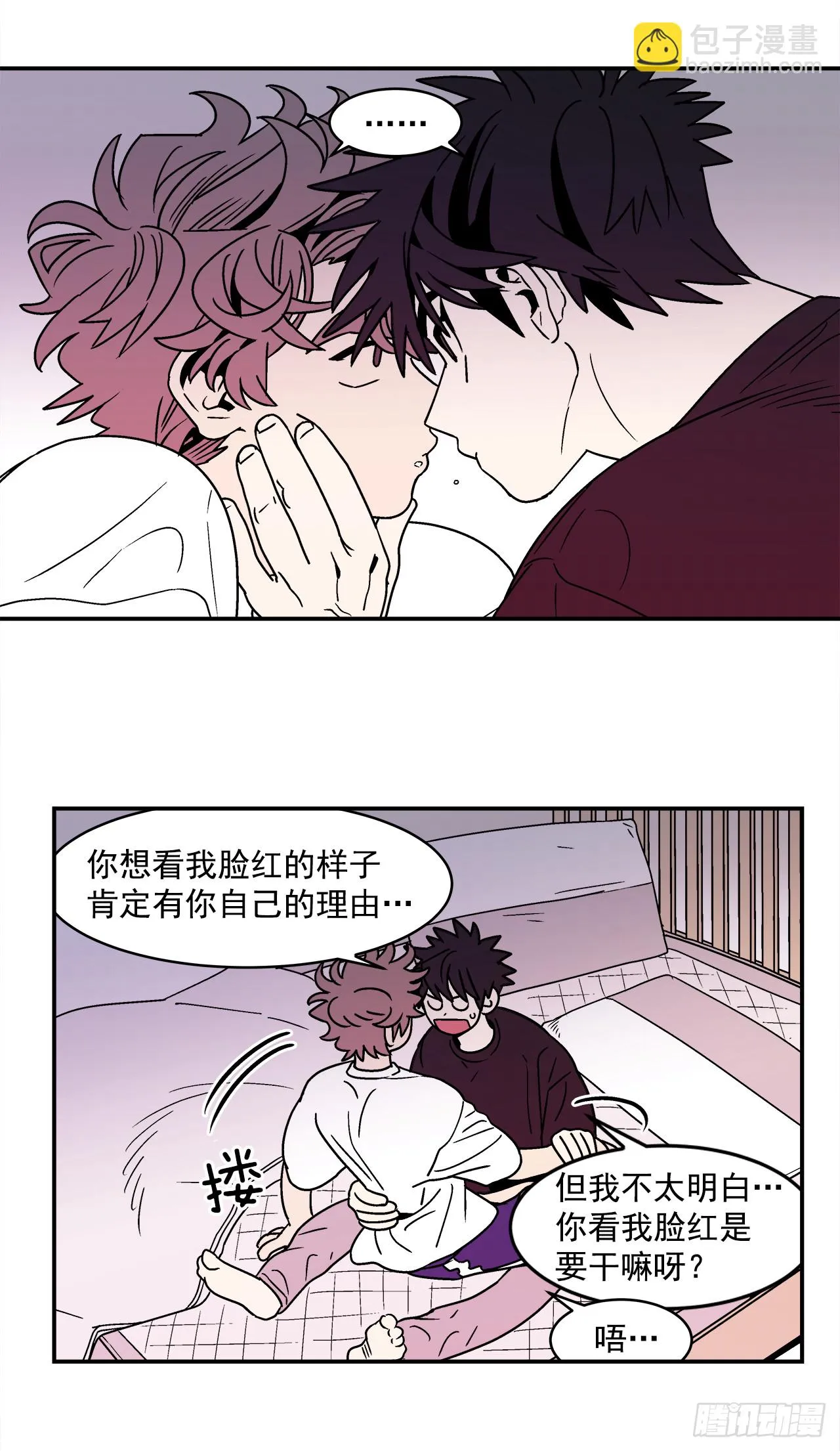 64.番外6终于脸红了 第21页