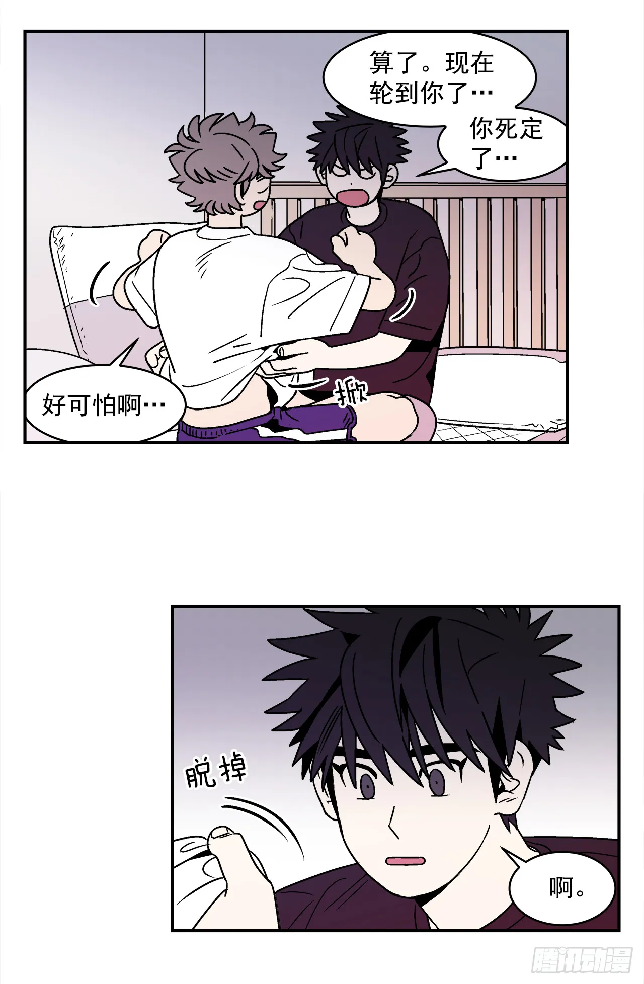 64.番外6终于脸红了 第22页