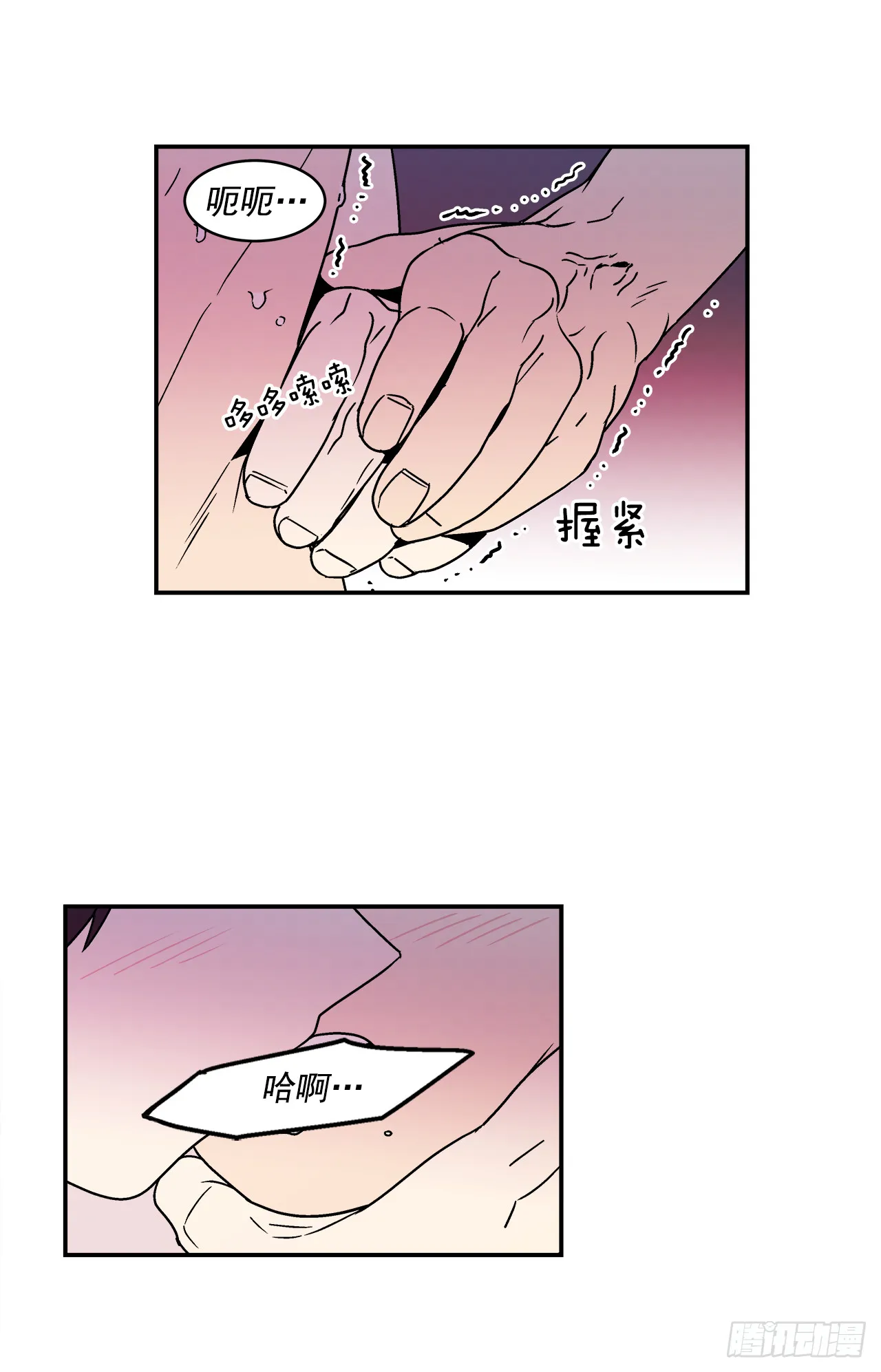 64.番外6终于脸红了 第30页