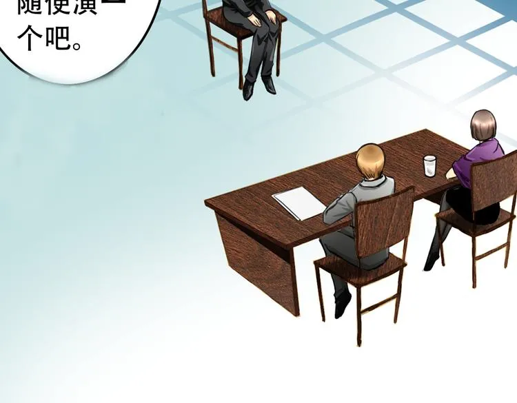 第1话 杜飞的葬礼 第56页