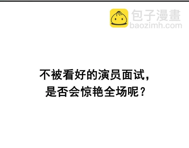 第1话 杜飞的葬礼 第57页