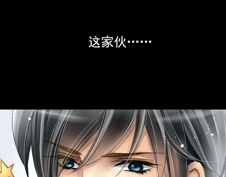 第4话 戏码的底线 第33页