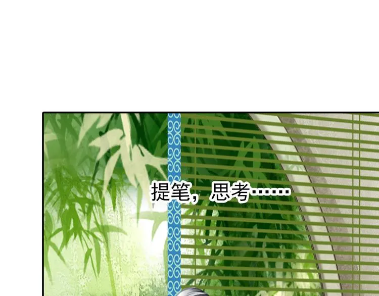 第8话 真实的演技流露 第36页