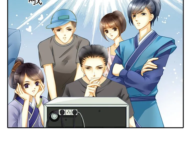 第9话 穆子澈有了新工作 第3页