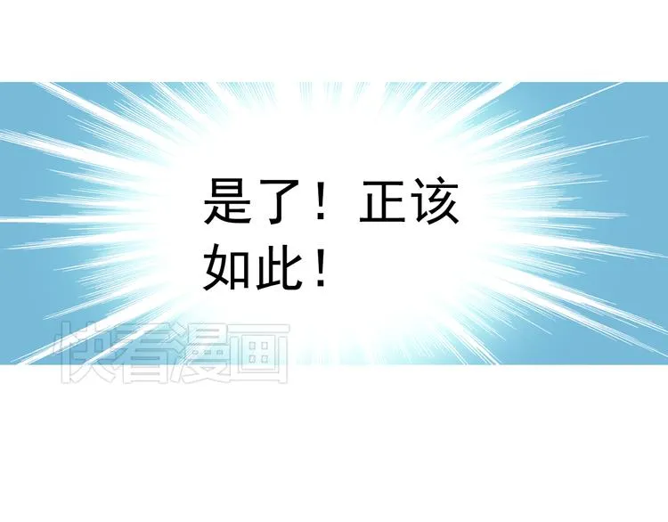 第9话 穆子澈有了新工作 第4页