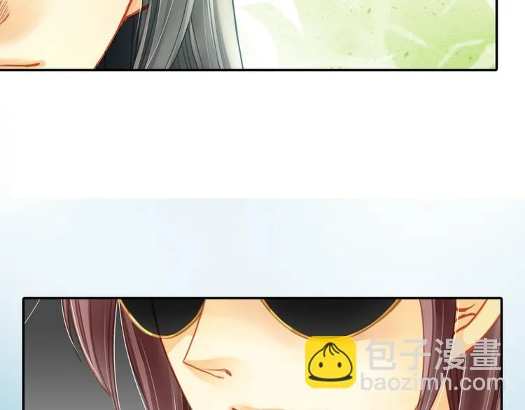 第9话 穆子澈有了新工作 第15页