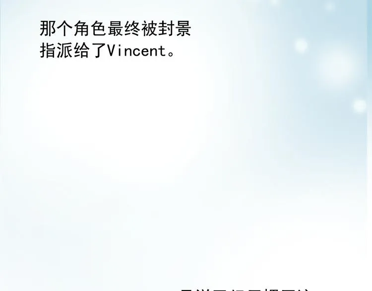 第9话 穆子澈有了新工作 第17页