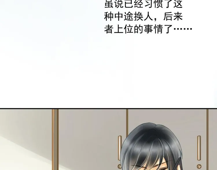 第9话 穆子澈有了新工作 第18页