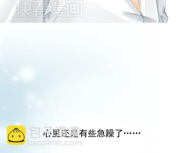 第9话 穆子澈有了新工作 第26页