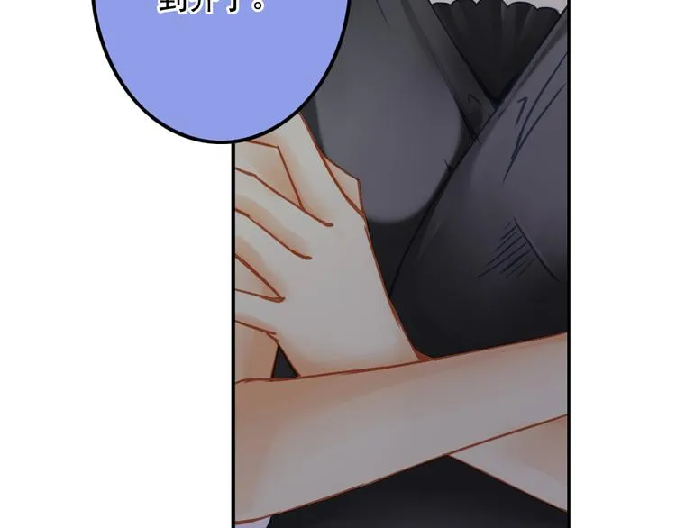 第9话 穆子澈有了新工作 第52页