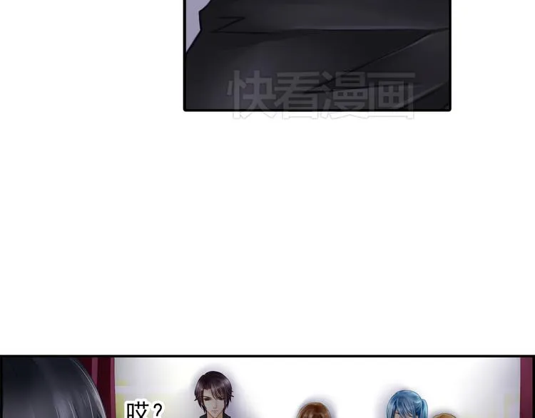 第9话 穆子澈有了新工作 第53页