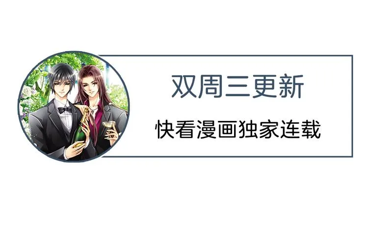 第9话 穆子澈有了新工作 第56页